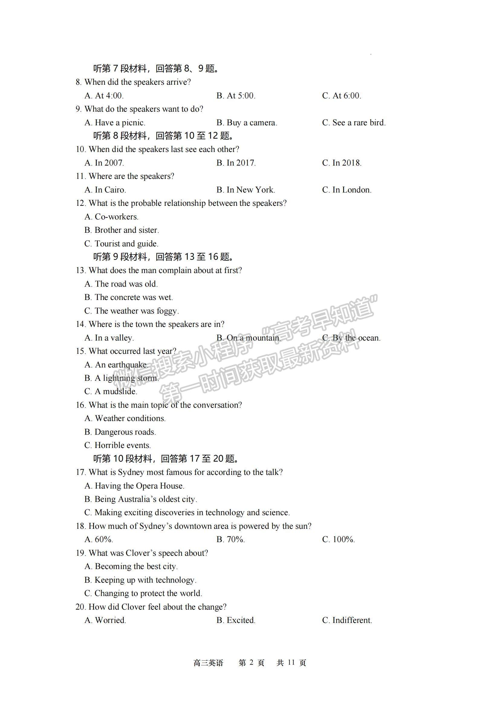 2023江蘇省南京市五校高三上學(xué)期期中聯(lián)考英語試題及參考答案