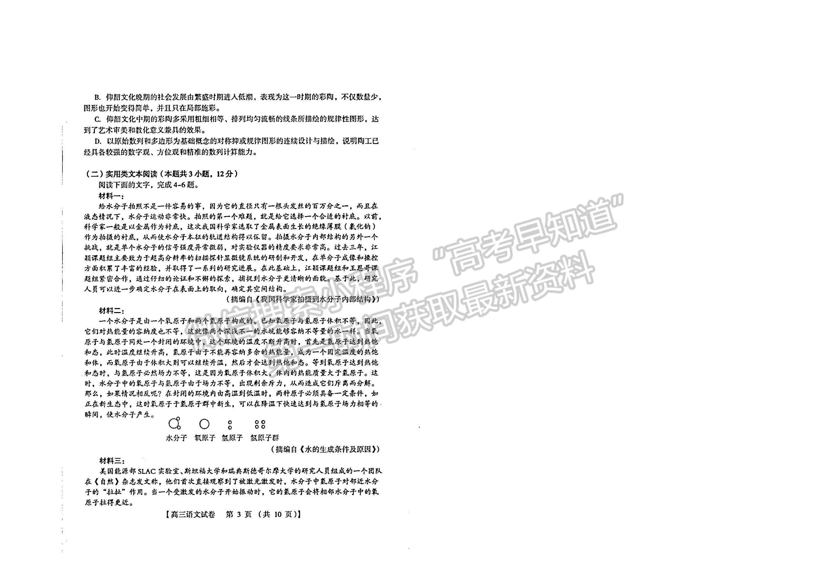 河南省三門峽市2022-2023學(xué)年高三上學(xué)期一模語文試題及參考答案