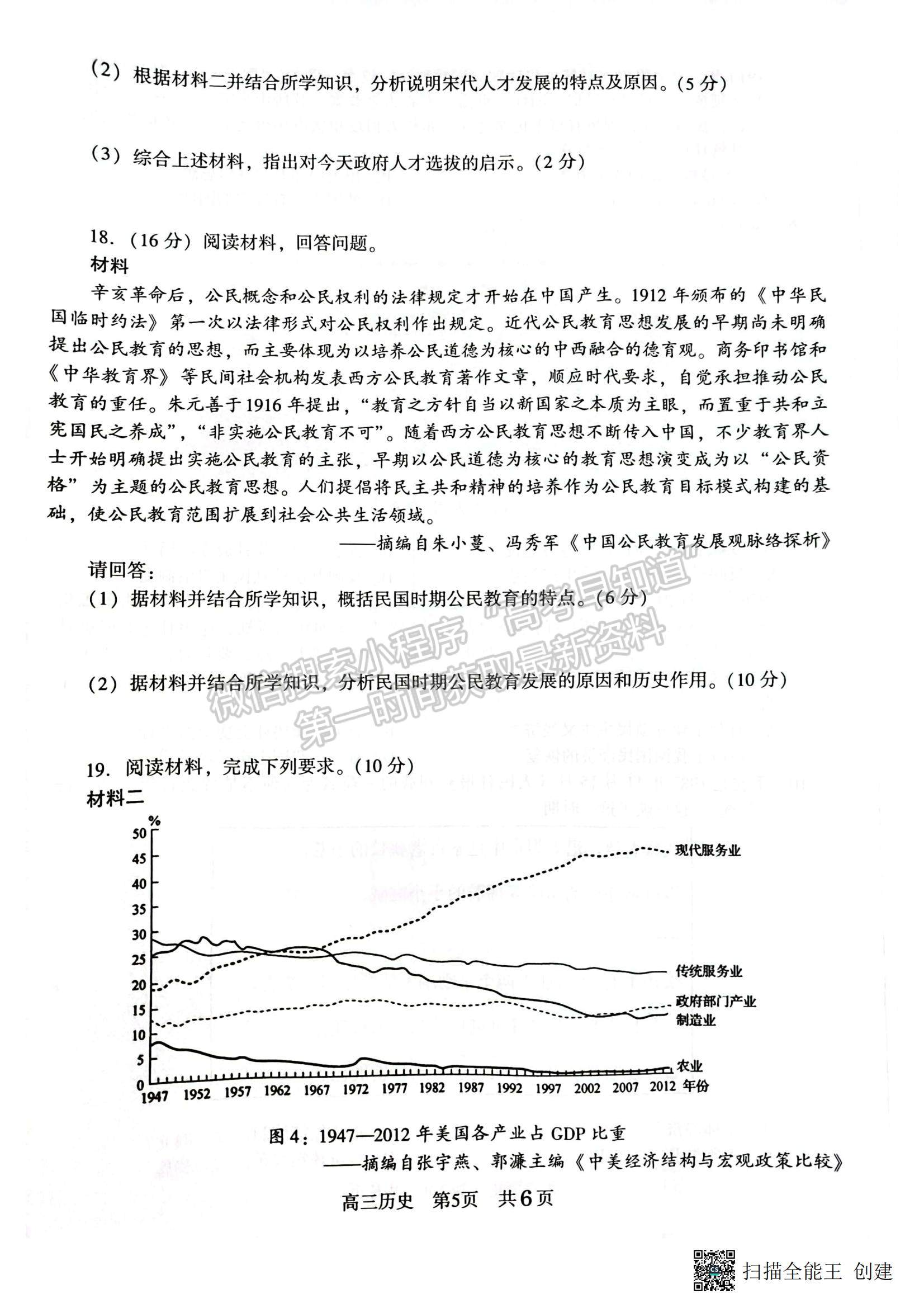 2023江蘇省常熟市高三上學(xué)期階段性抽測一歷史試題及參考答案