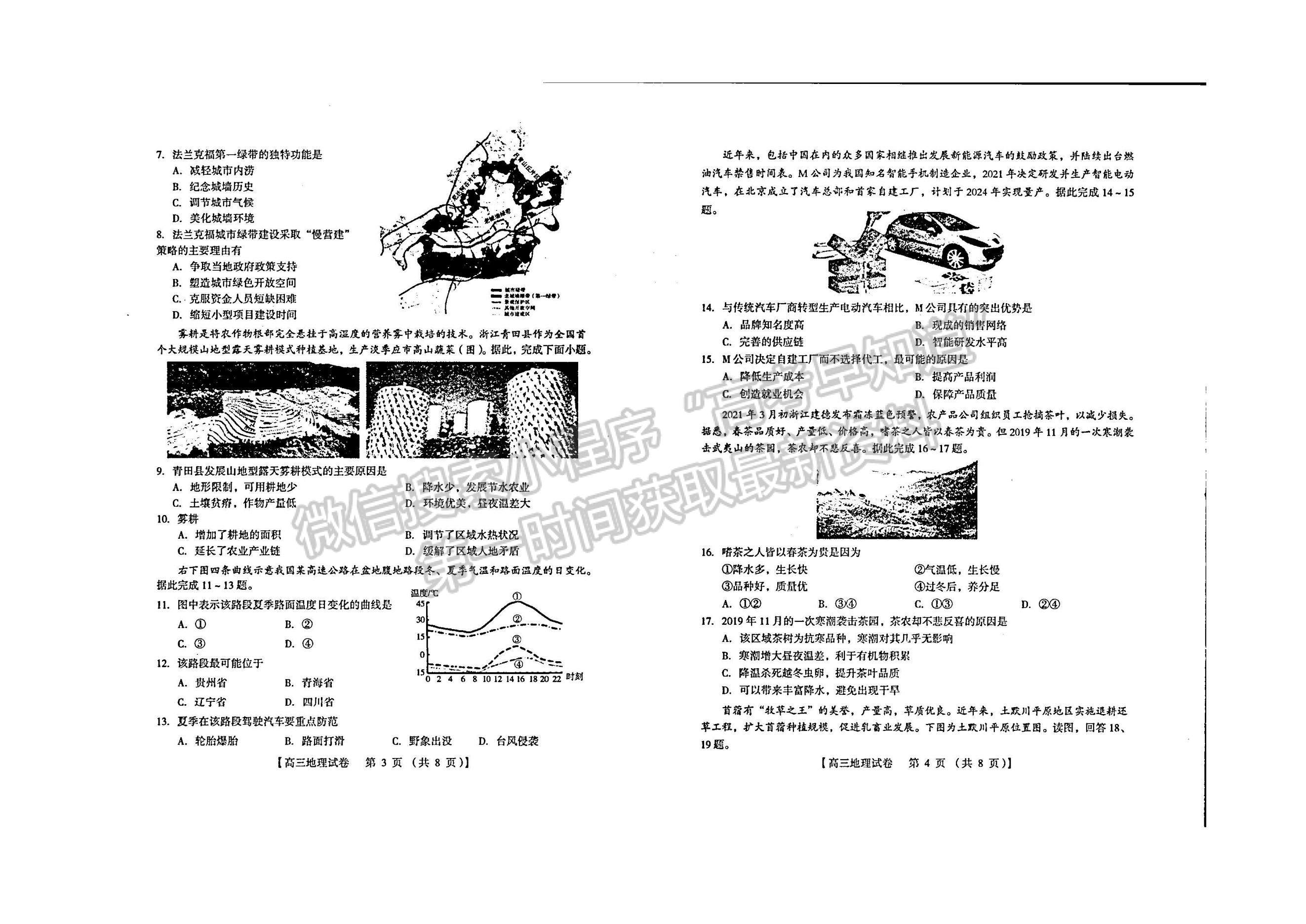 河南省三門峽市2022-2023學年高三上學期一模地理試題及參考答案