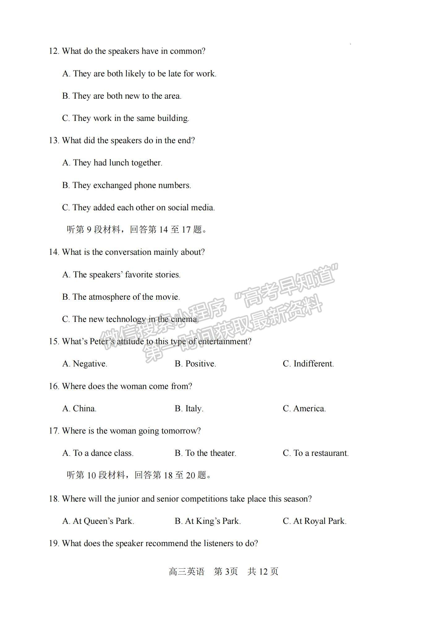 2023江蘇省常熟市高三上學(xué)期階段性抽測(cè)一英語(yǔ)試題及參考答案