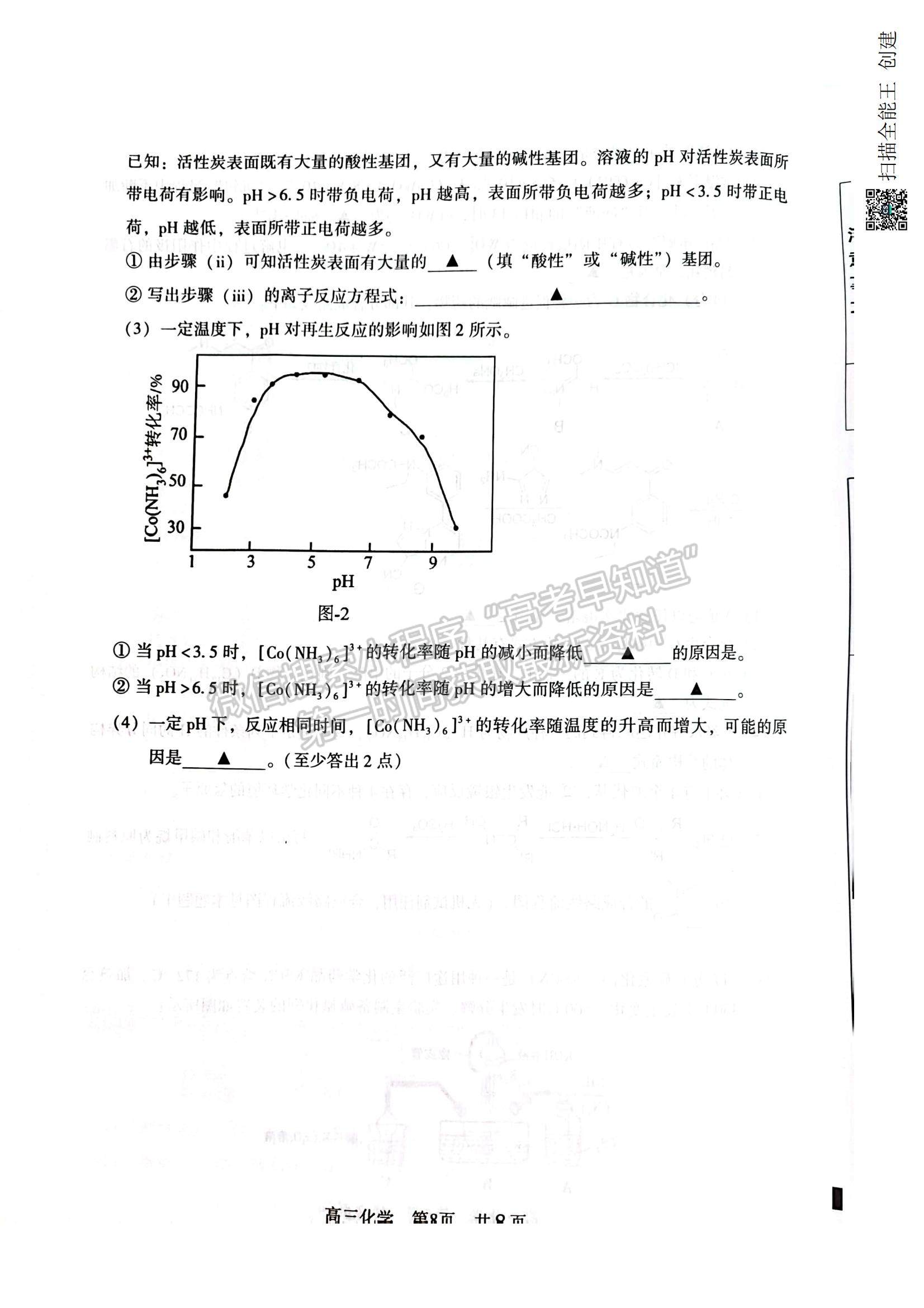 2023江蘇省常熟市高三上學(xué)期階段性抽測一化學(xué)試題及參考答案