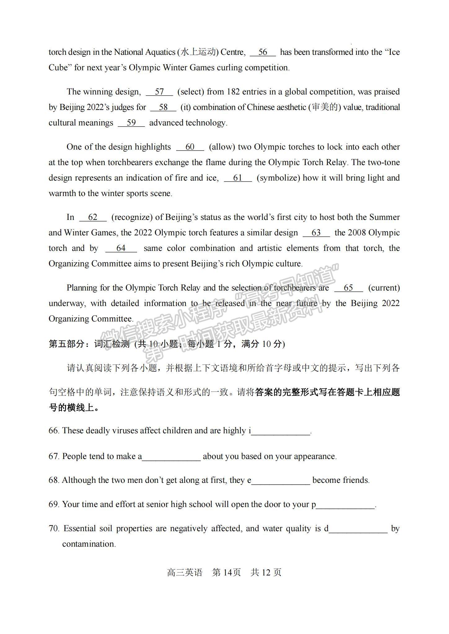 2023江蘇省常熟市高三上學期階段性抽測一英語試題及參考答案