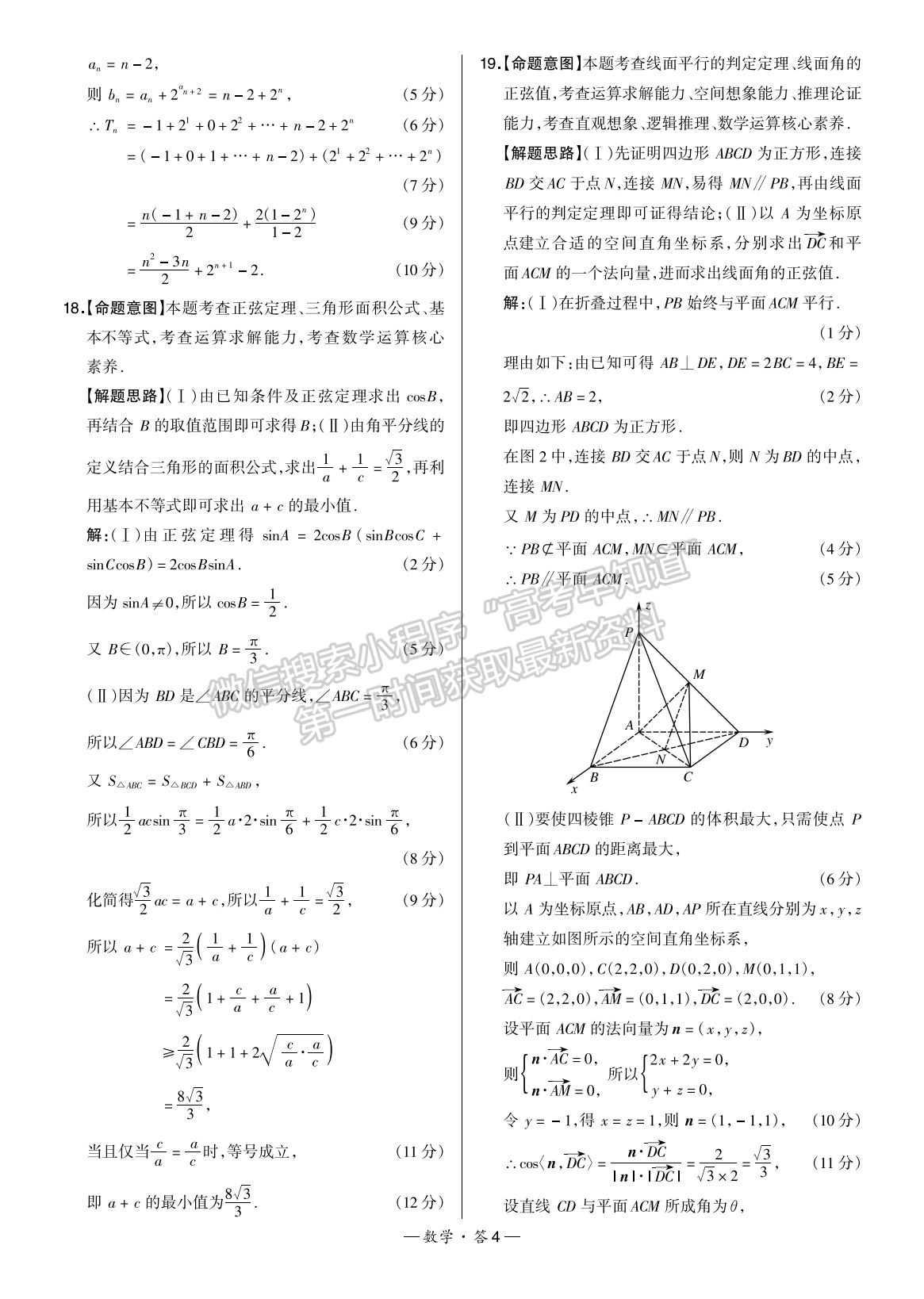 2023屆漳州二檢數(shù)學(xué)試卷及參考答案