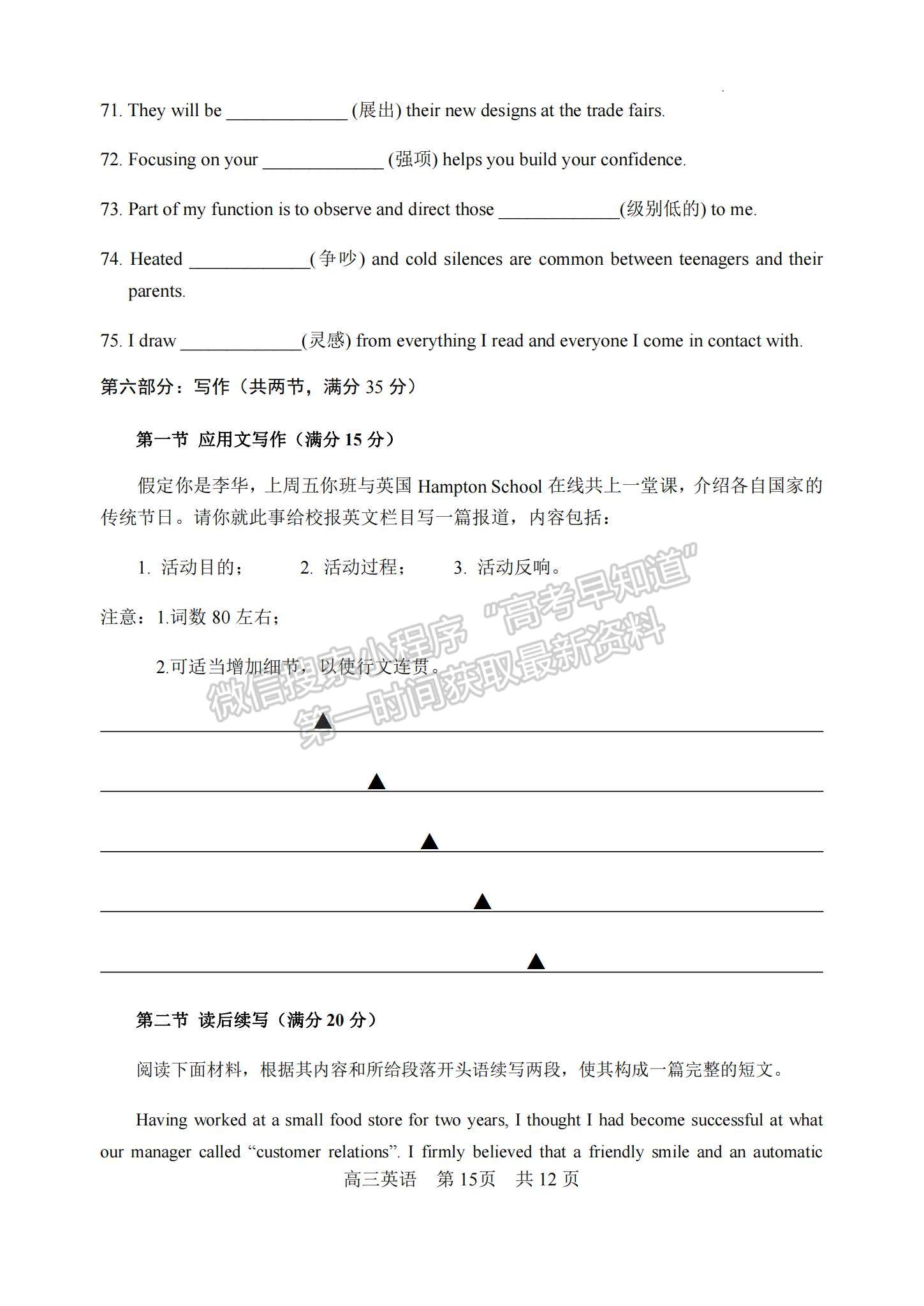 2023江蘇省常熟市高三上學(xué)期階段性抽測(cè)一英語(yǔ)試題及參考答案