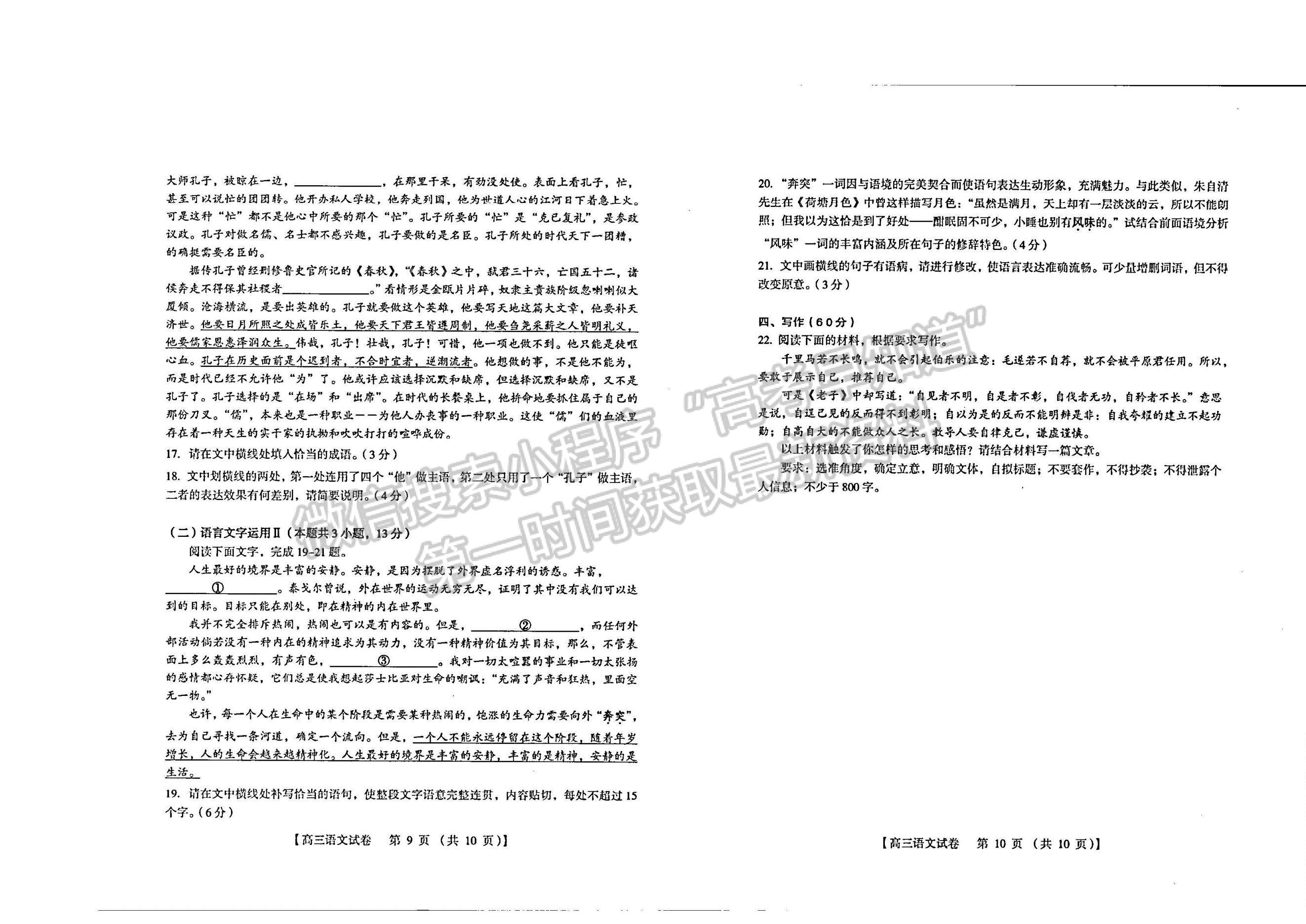 河南省三門峽市2022-2023學年高三上學期一模語文試題及參考答案