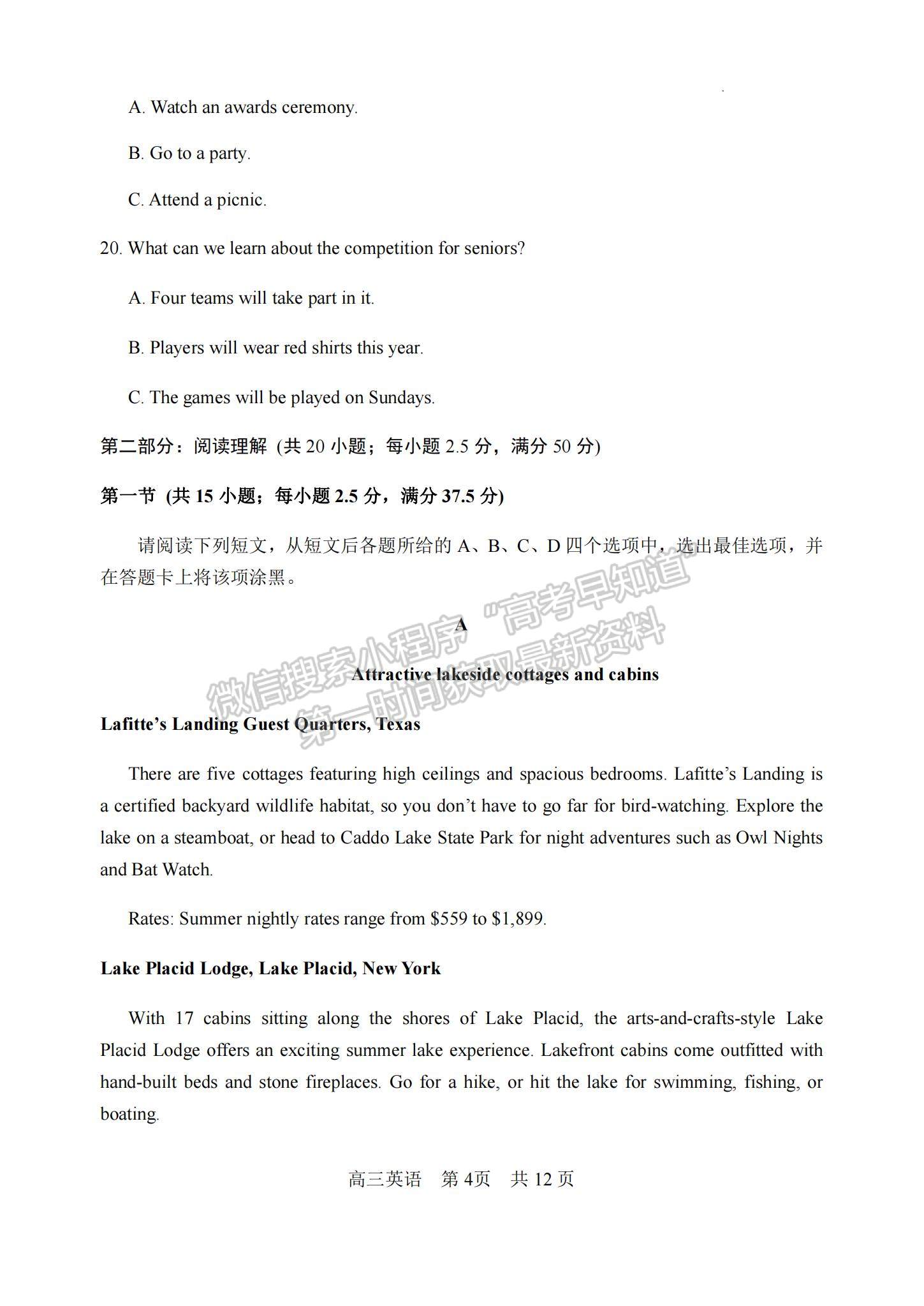 2023江蘇省常熟市高三上學(xué)期階段性抽測一英語試題及參考答案