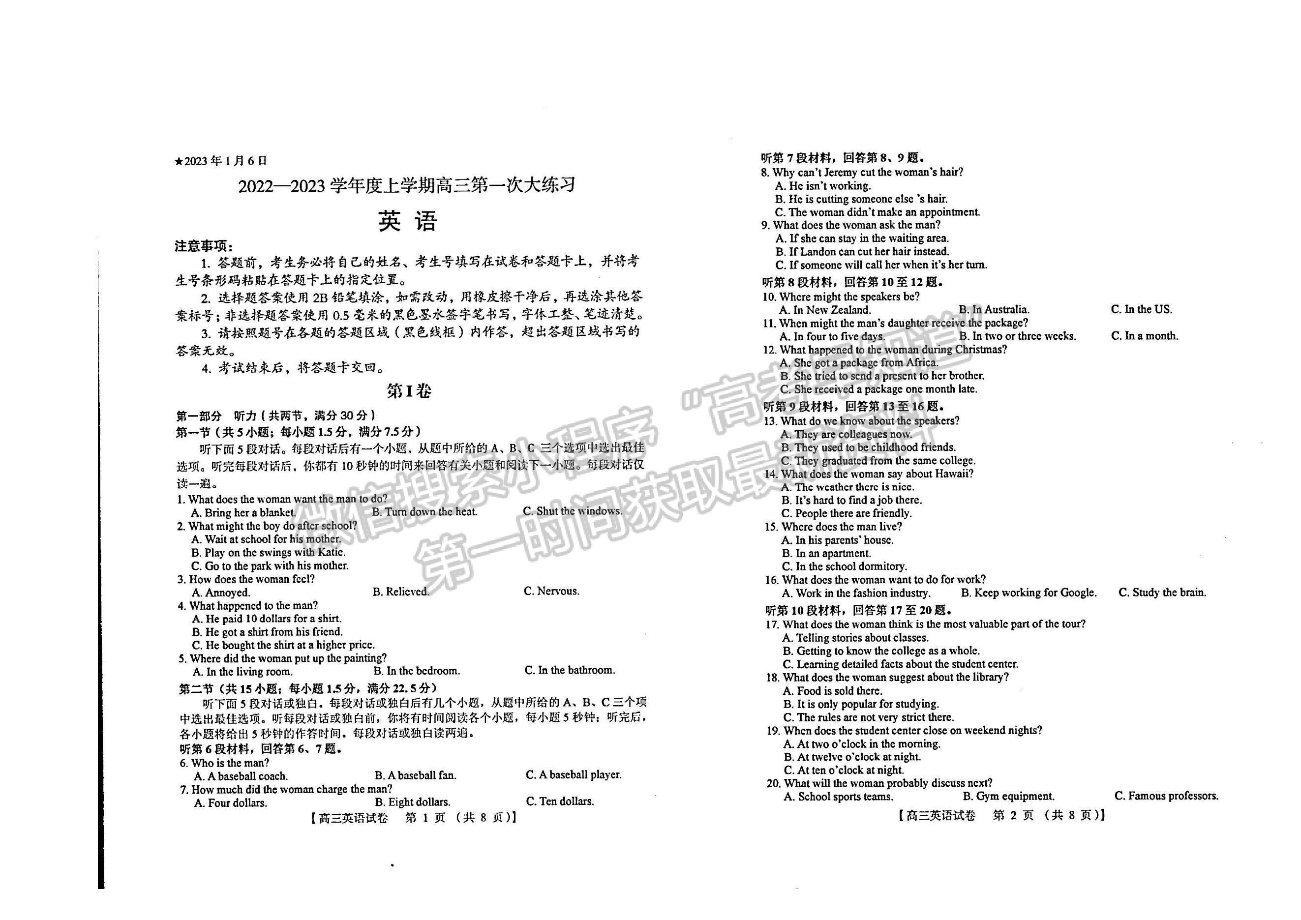 河南省三門峽市2022-2023學年高三上學期一模英語試題及參考答案