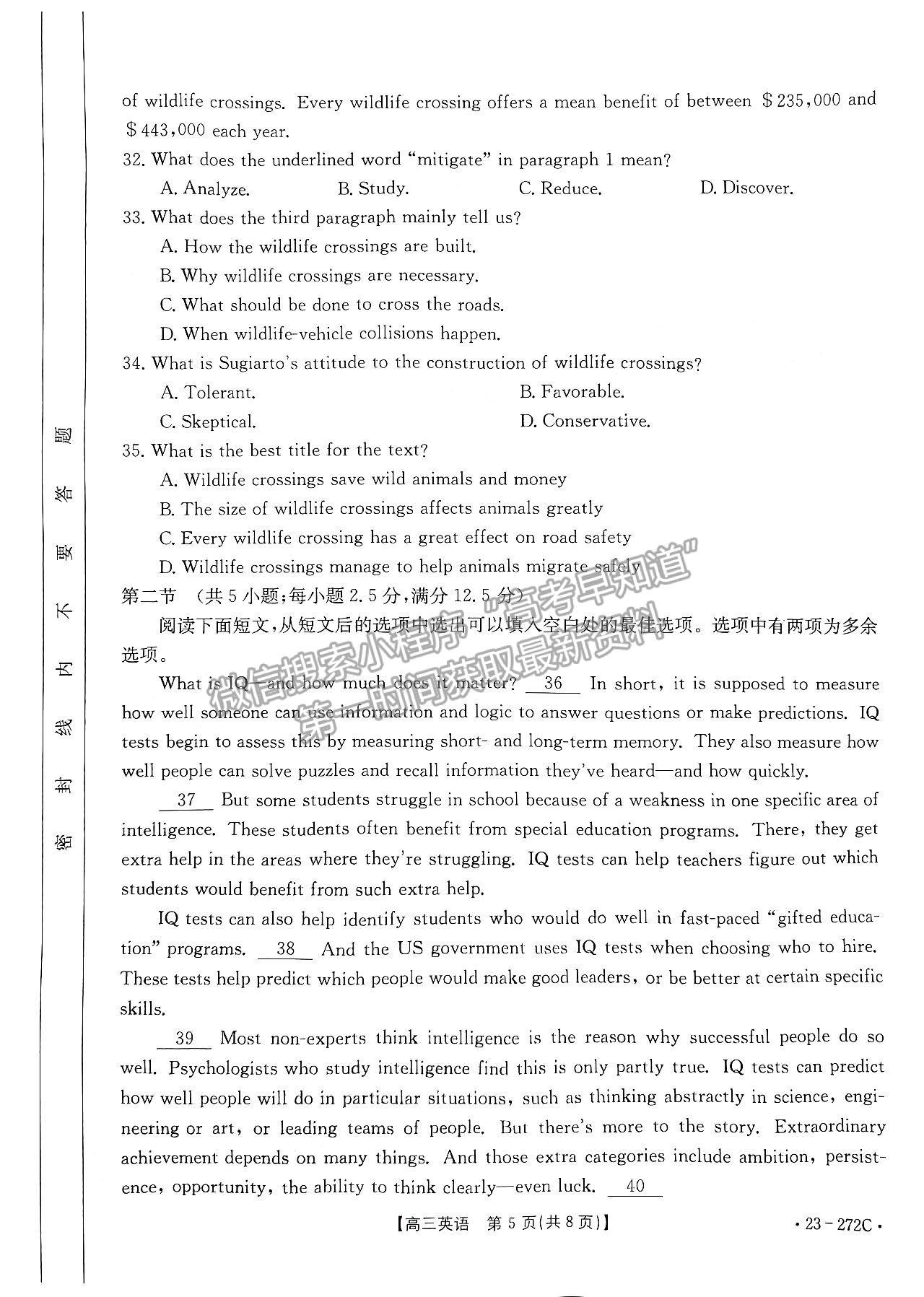 2023廣東高三2月大聯(lián)考（23-272C）英語試題及答案