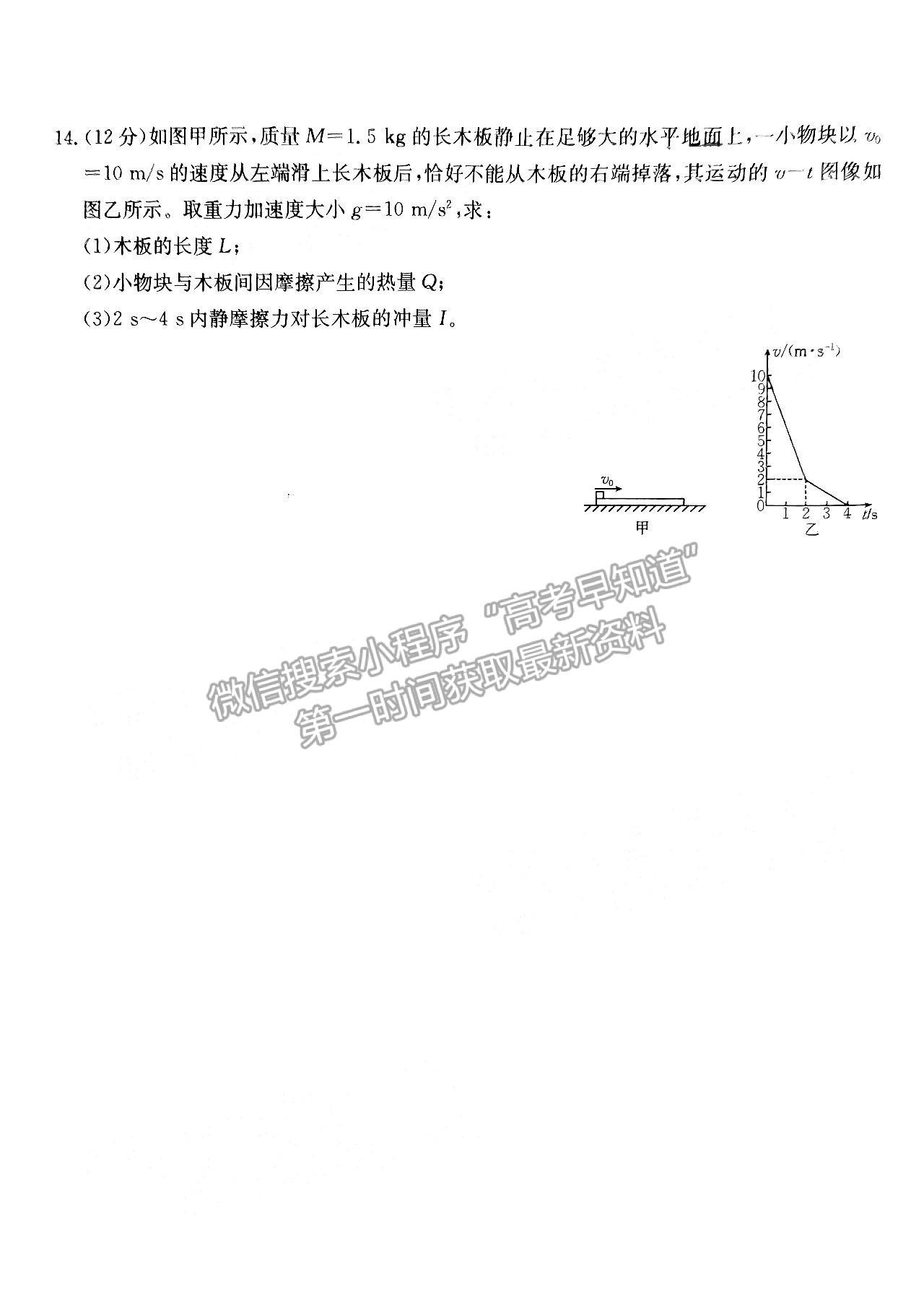 2023廣東高三2月大聯(lián)考（23-272C）物理試題及答案