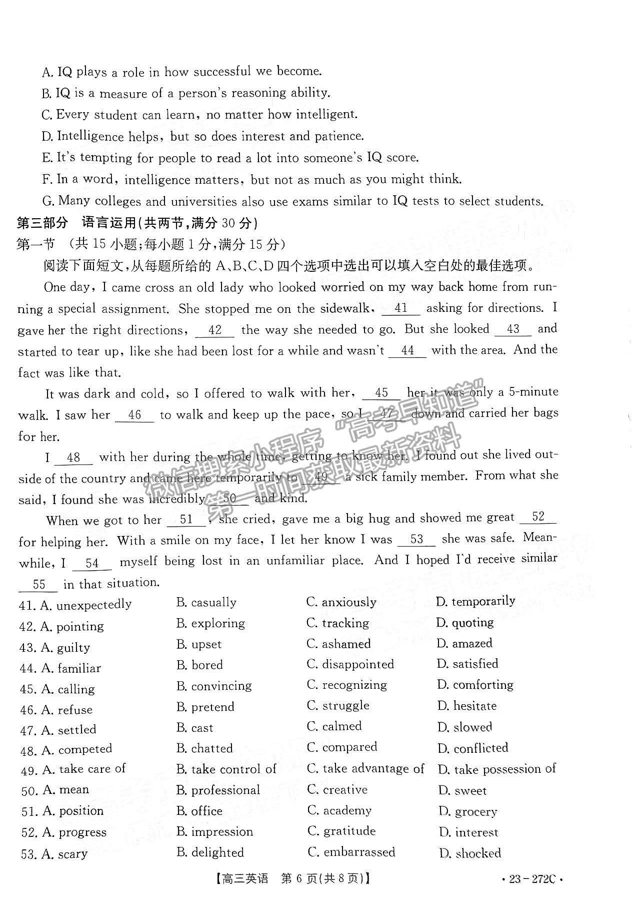 2023廣東高三2月大聯(lián)考（23-272C）英語試題及答案