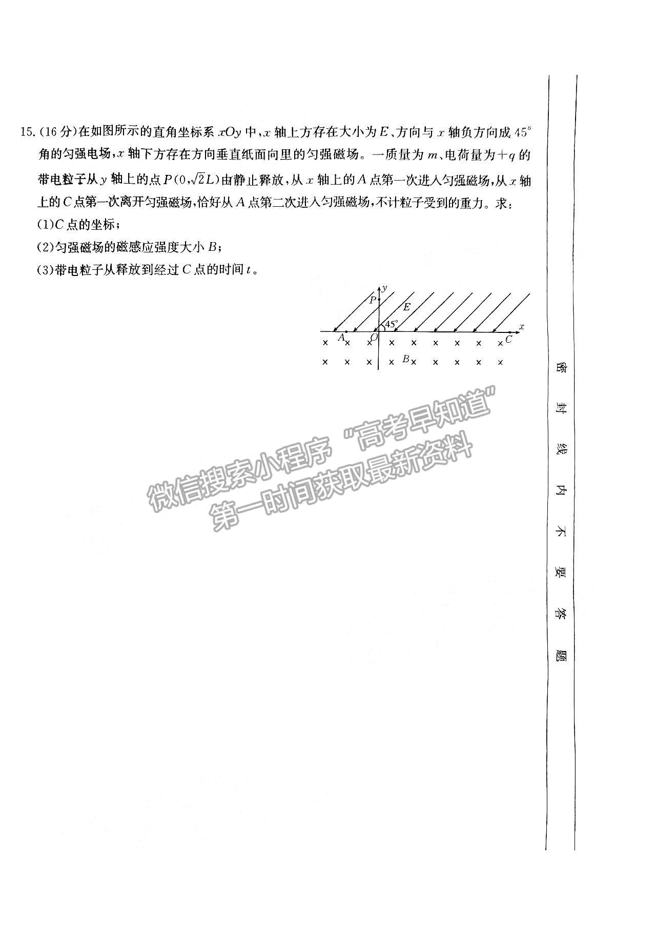 2023廣東高三2月大聯(lián)考（23-272C）物理試題及答案