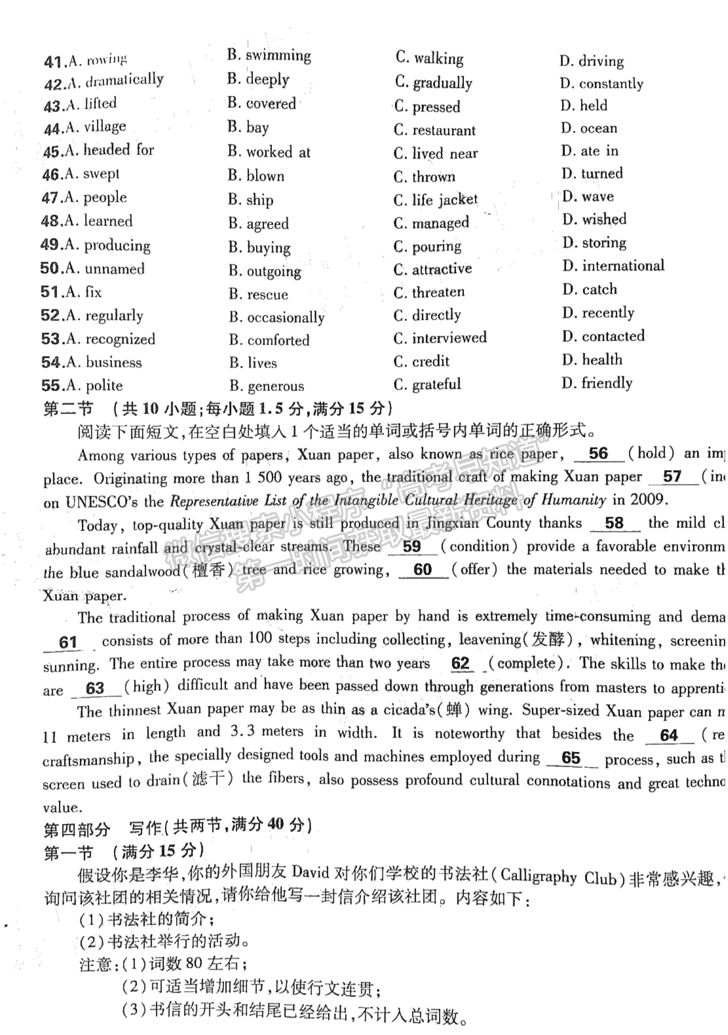 2023屆漳州二檢英語(yǔ)試卷及參考答案