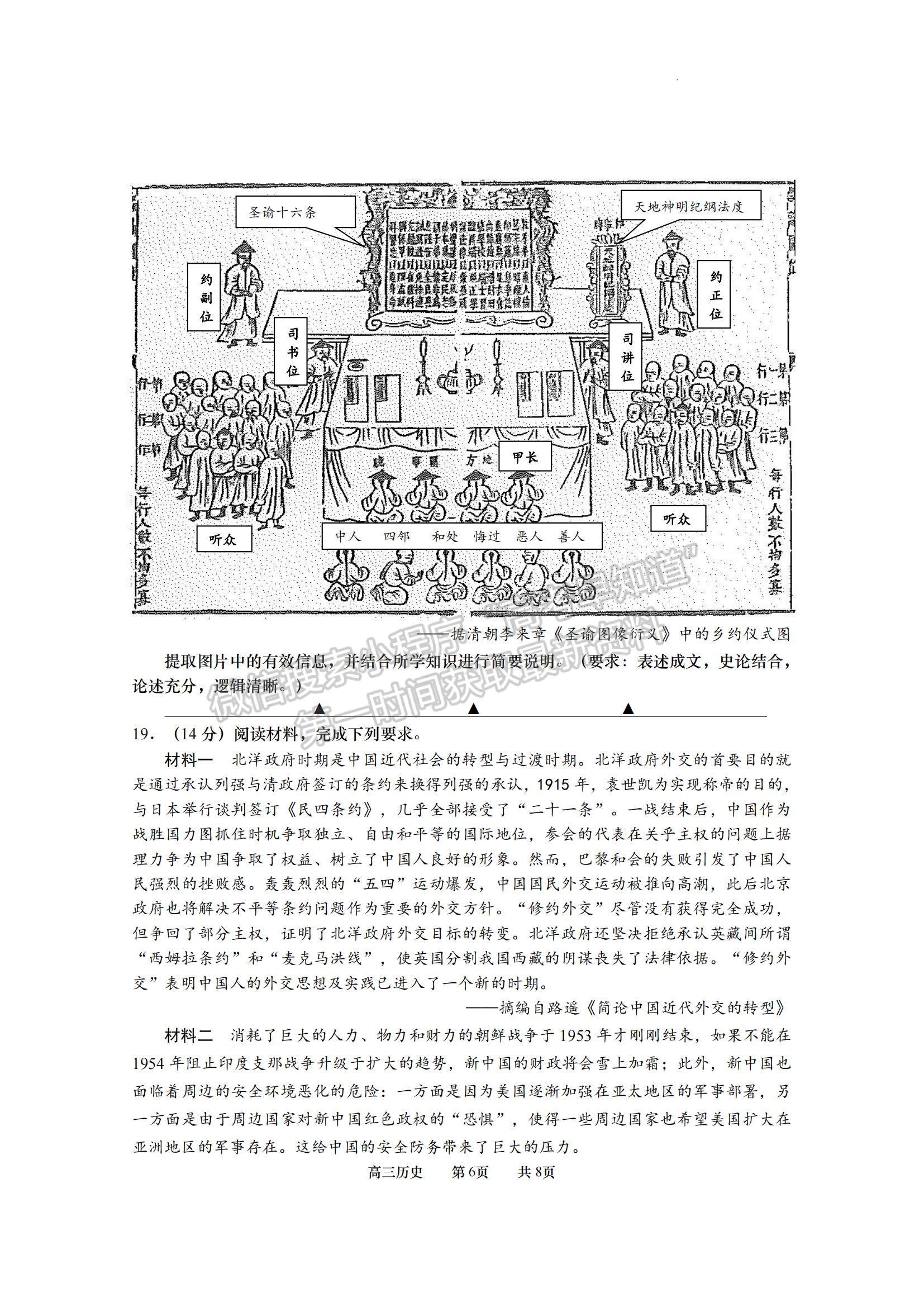 2023江蘇省南京市五校高三上學期期中聯(lián)考歷史試題及參考答案