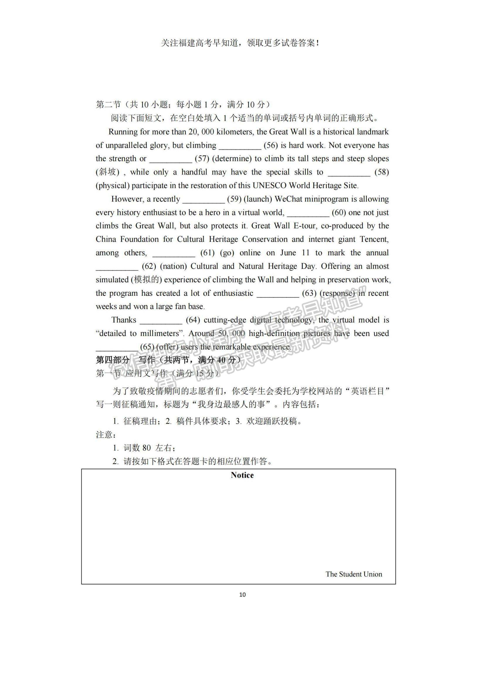 2023福建省三明一中高三上學期期中考試英語試題及參考答案