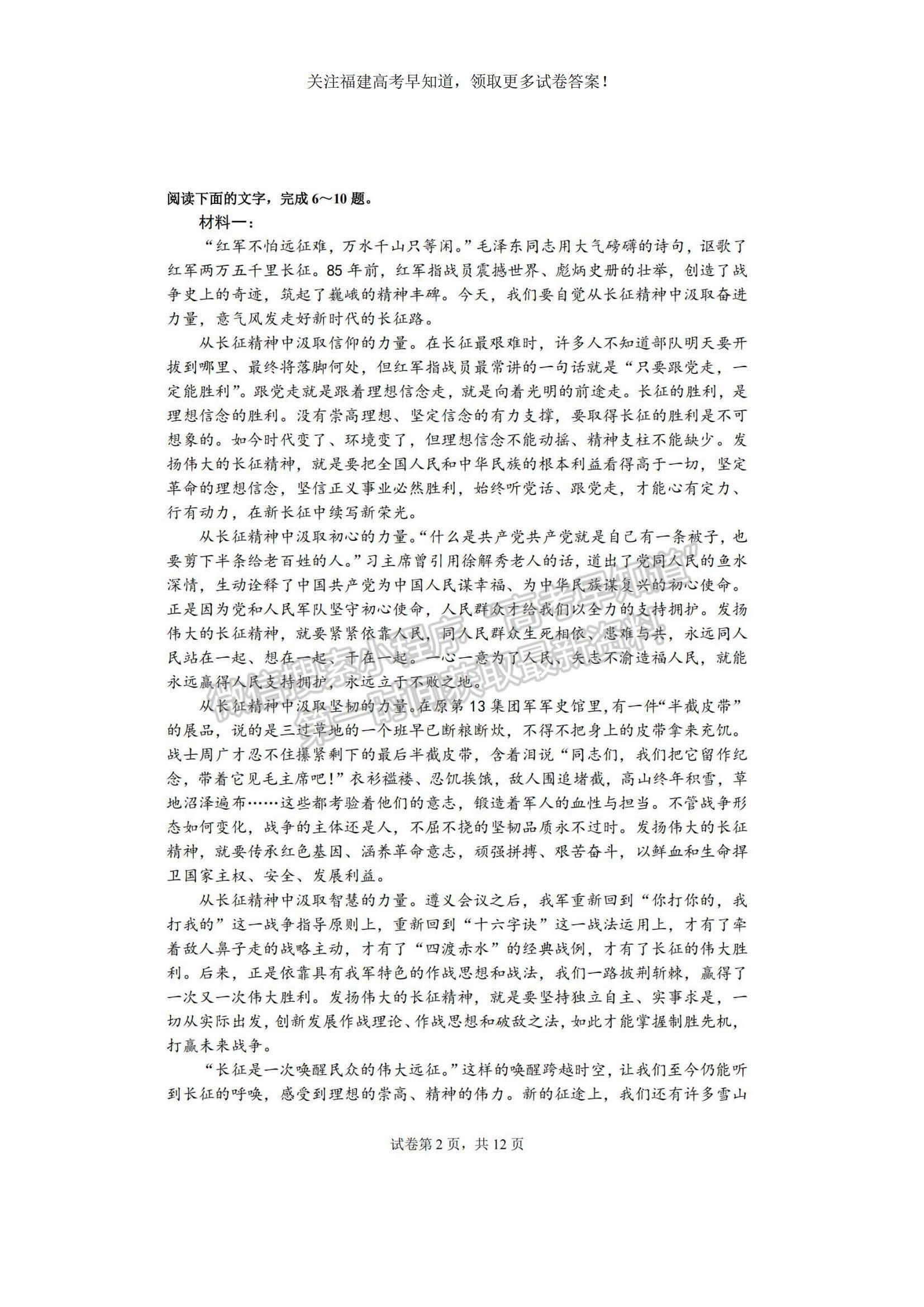 2023福建省三明一中高三上學(xué)期期中考試語文試題及參考答案