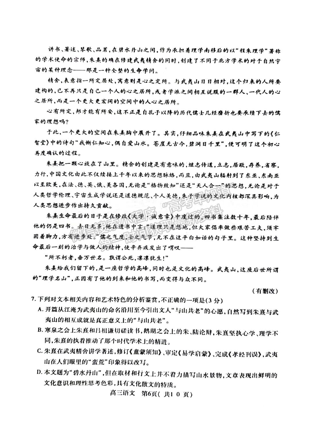 河南省平許濟(jì)洛2022-2023高三第二次質(zhì)量檢測(cè)語(yǔ)文試題及答案