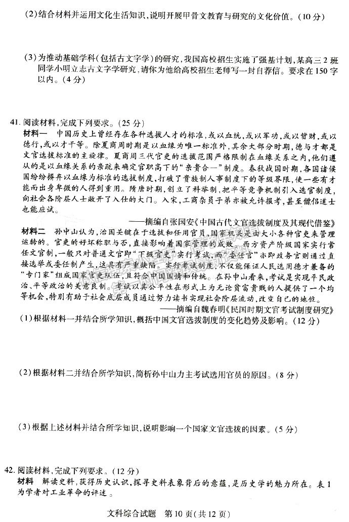 河南省2023届高三一模（焦作一模/濮阳摸底/鹤壁摸底）文综试卷及参考答案