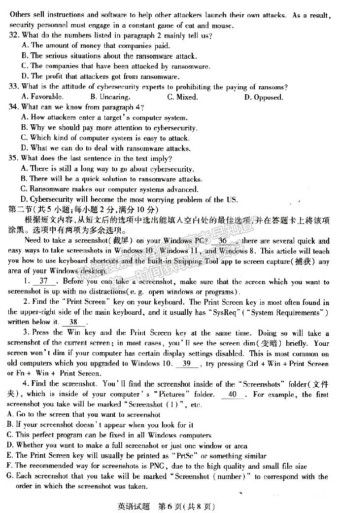 河南省2023届高三一模（焦作一模/濮阳摸底/鹤壁摸底）英语试卷及参考答案