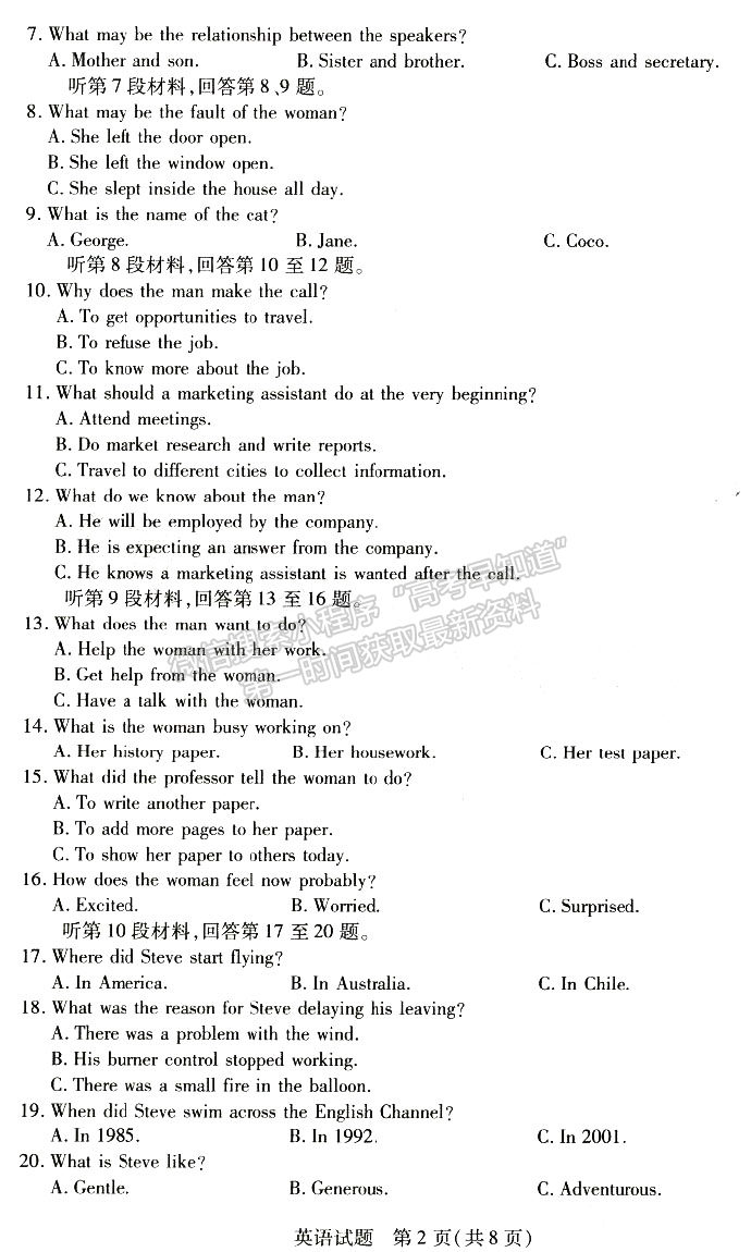 河南省2023屆高三一模（焦作一模/濮陽(yáng)摸底/鶴壁摸底）英語(yǔ)試卷及參考答案