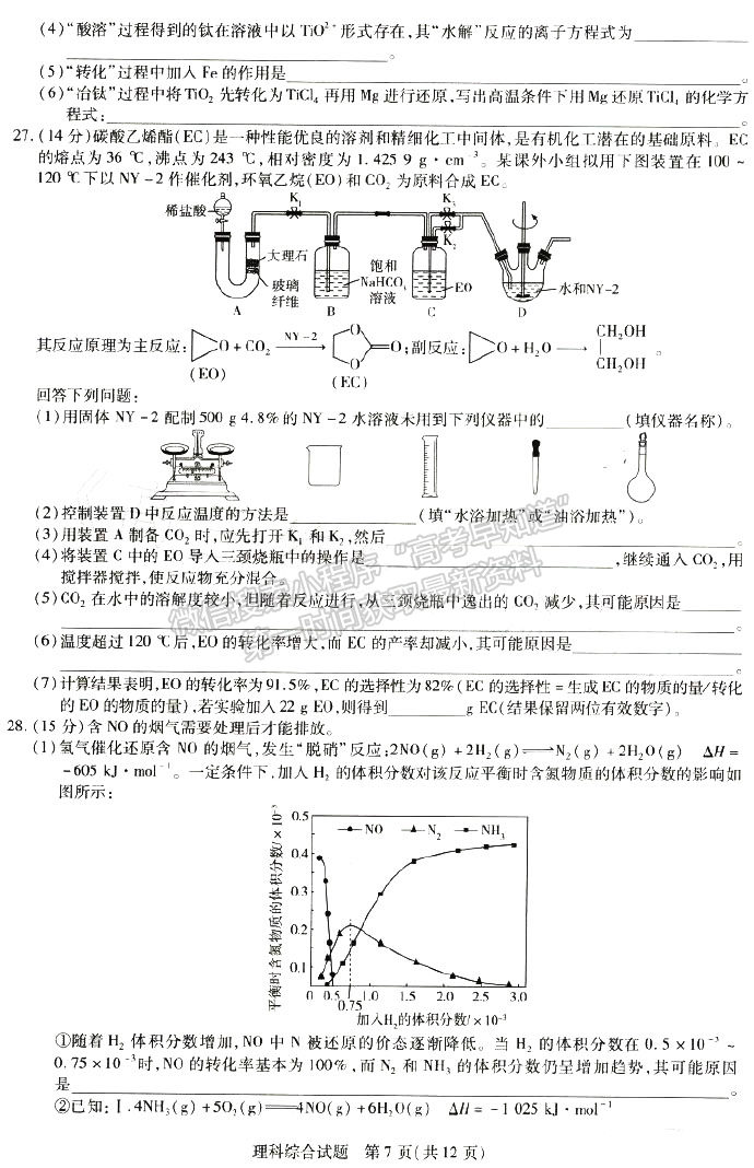 河南省2023届高三一模（焦作一模/濮阳摸底/鹤壁摸底）理综试卷及参考答案