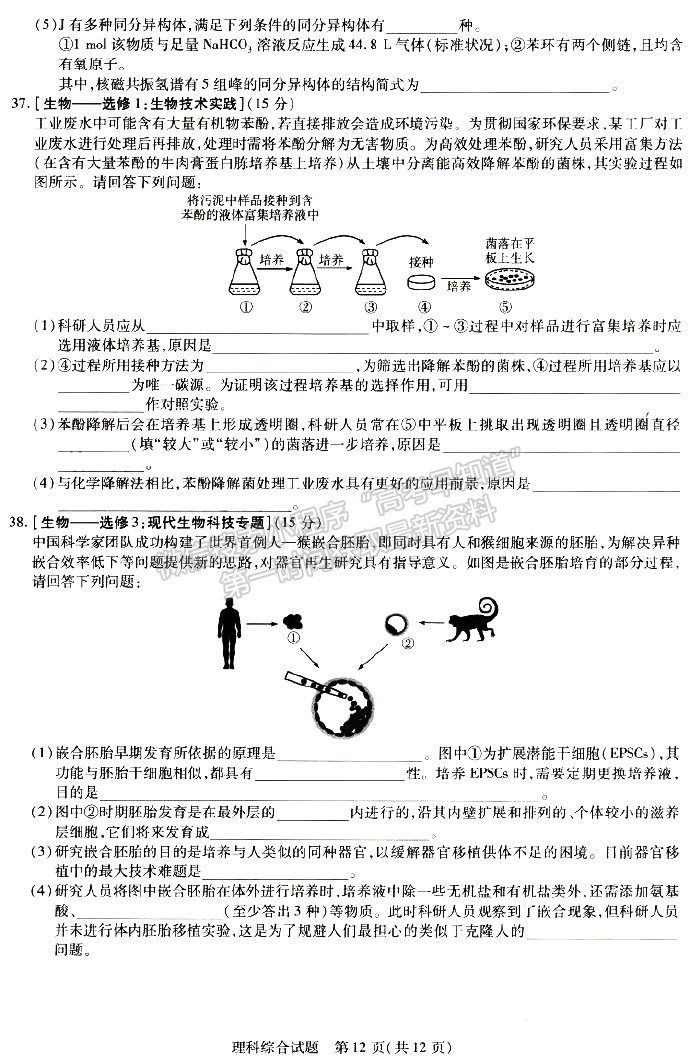 河南省2023屆高三一模（焦作一模/濮陽摸底/鶴壁摸底）理綜試卷及參考答案