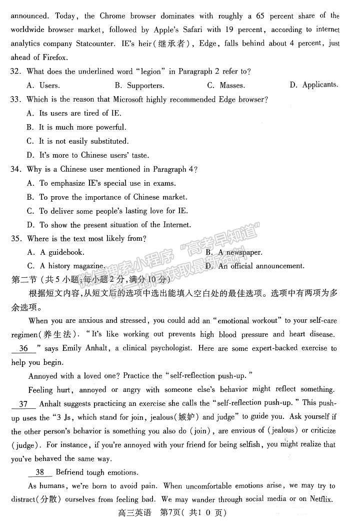 河南省平許濟洛2022-2023高三第二次質(zhì)量檢測英語試題及答案