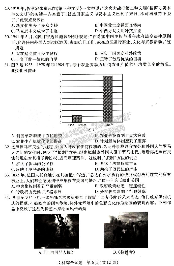 河南省2023届高三一模（焦作一模/濮阳摸底/鹤壁摸底）文综试卷及参考答案