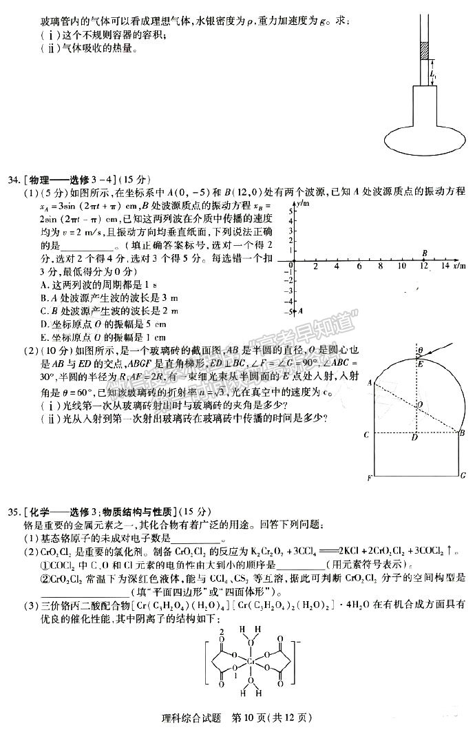 河南省2023届高三一模（焦作一模/濮阳摸底/鹤壁摸底）理综试卷及参考答案