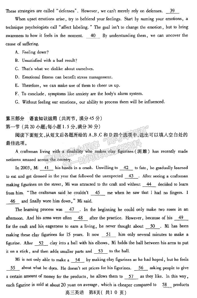 河南省2023届高三一模（焦作一模/濮阳摸底/鹤壁摸底）英语试卷及参考答案