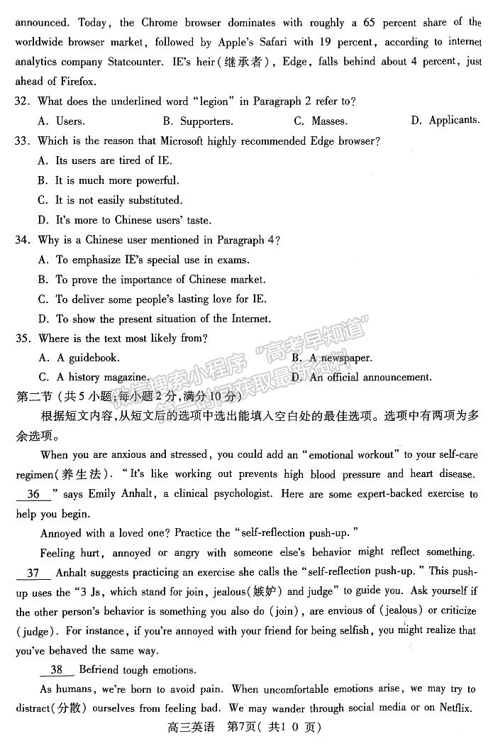 河南省2023届高三一模（焦作一模/濮阳摸底/鹤壁摸底）英语试卷及参考答案