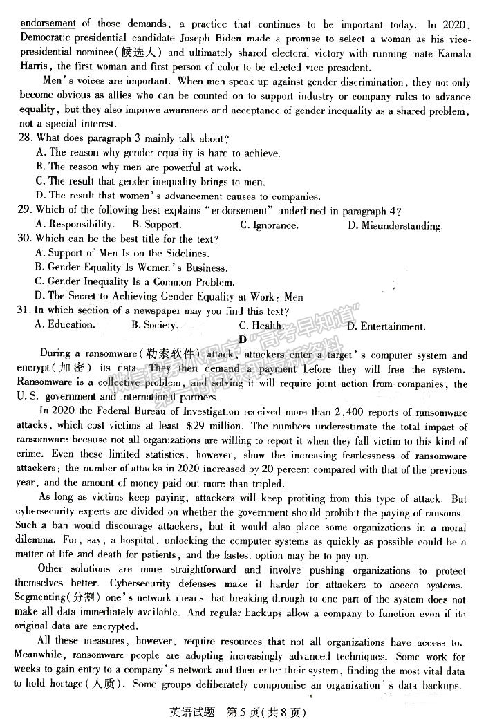 河南省2023届高三一模（焦作一模/濮阳摸底/鹤壁摸底）英语试卷及参考答案