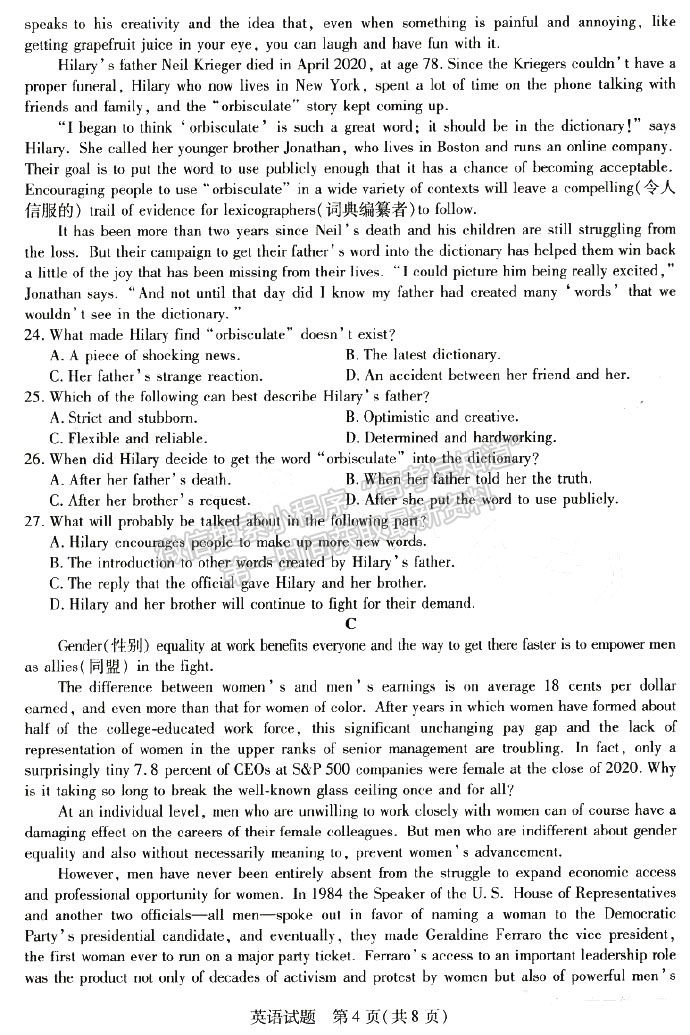 河南省2023届高三一模（焦作一模/濮阳摸底/鹤壁摸底）英语试卷及参考答案