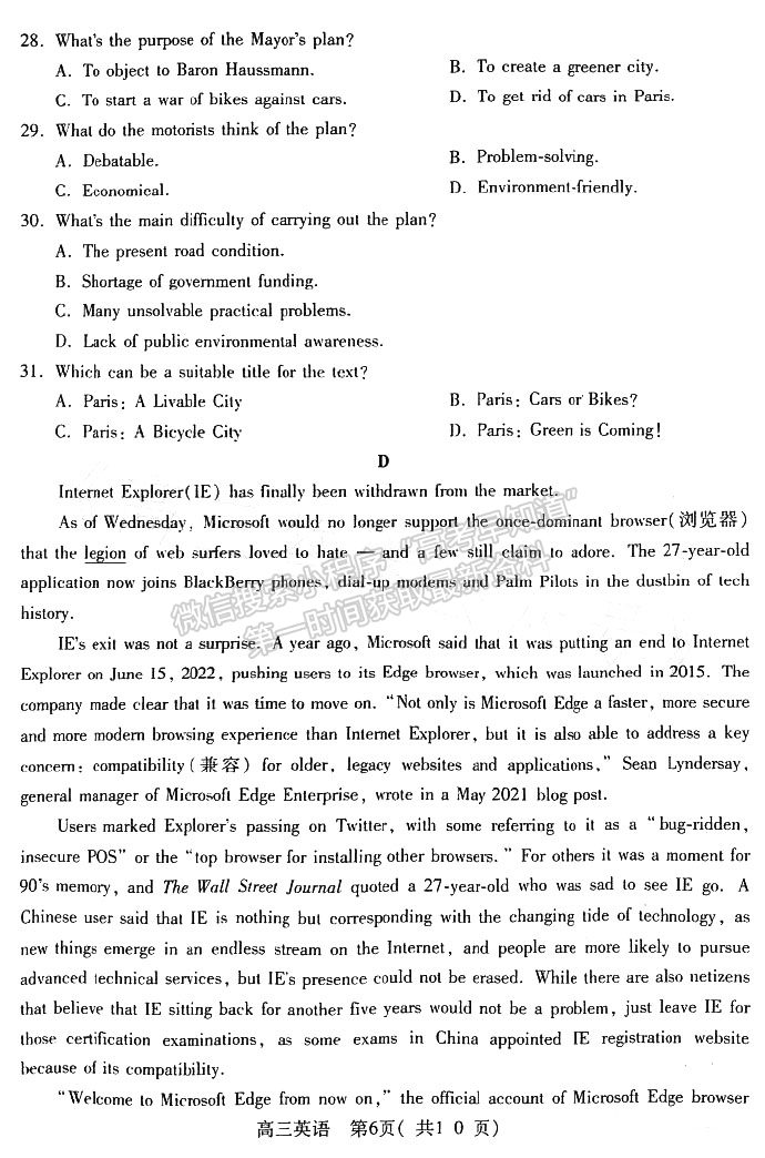 河南省平許濟(jì)洛2022-2023高三第二次質(zhì)量檢測(cè)英語(yǔ)試題及答案