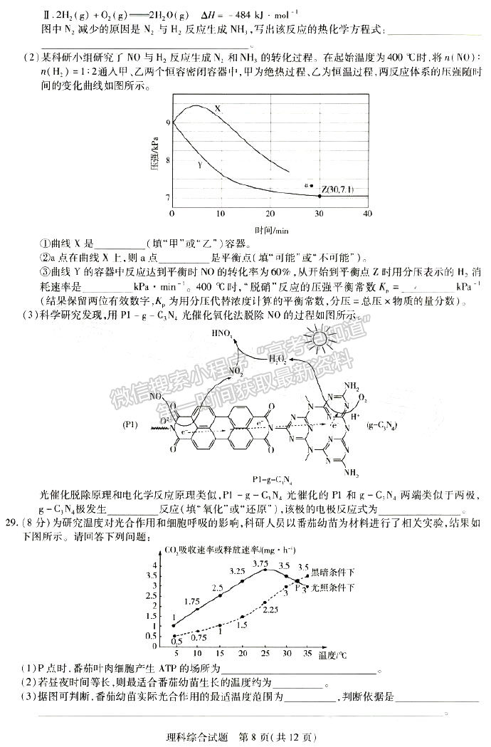 河南省2023届高三一模（焦作一模/濮阳摸底/鹤壁摸底）理综试卷及参考答案