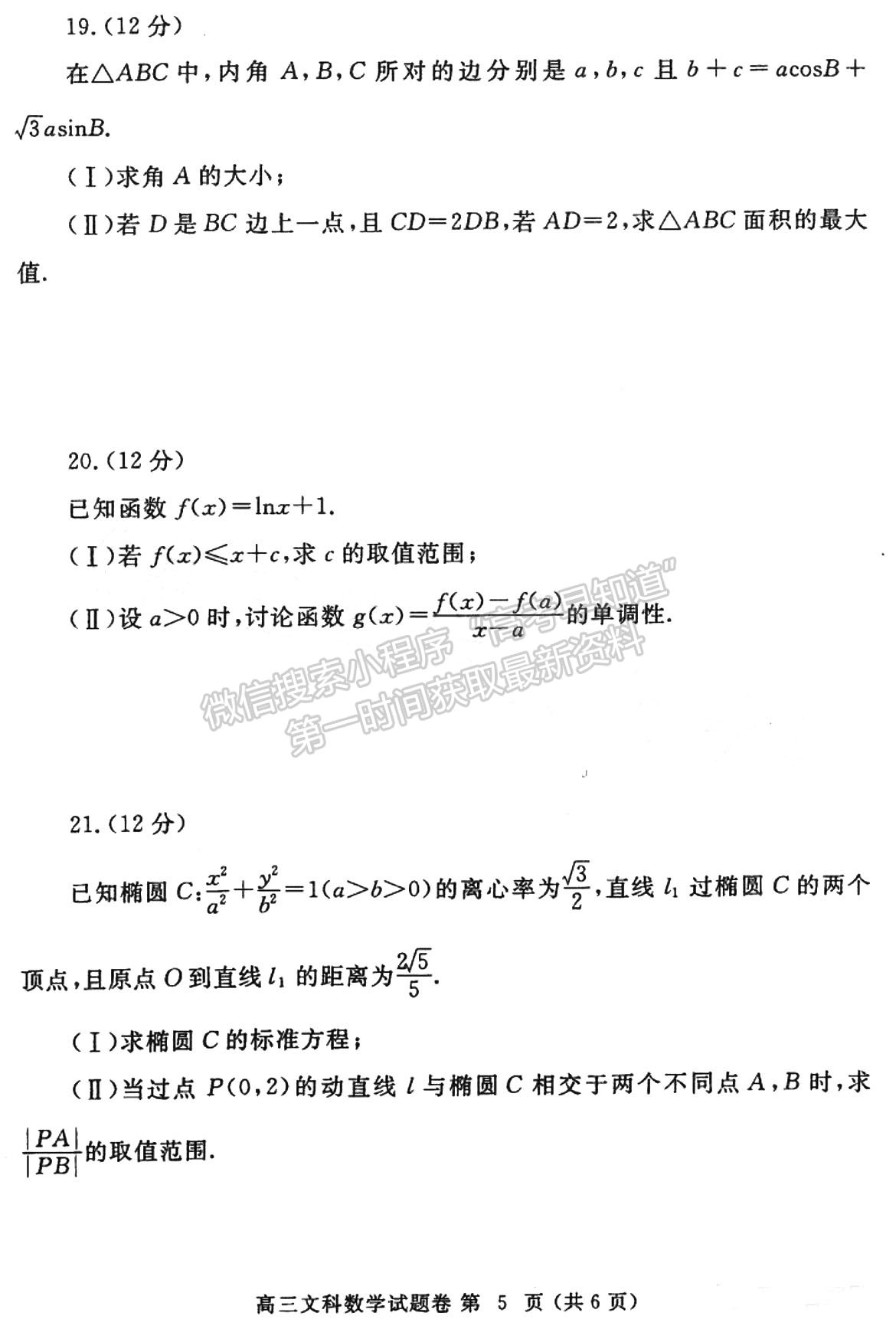 2023鄭州一模文數(shù)試題及參考答案