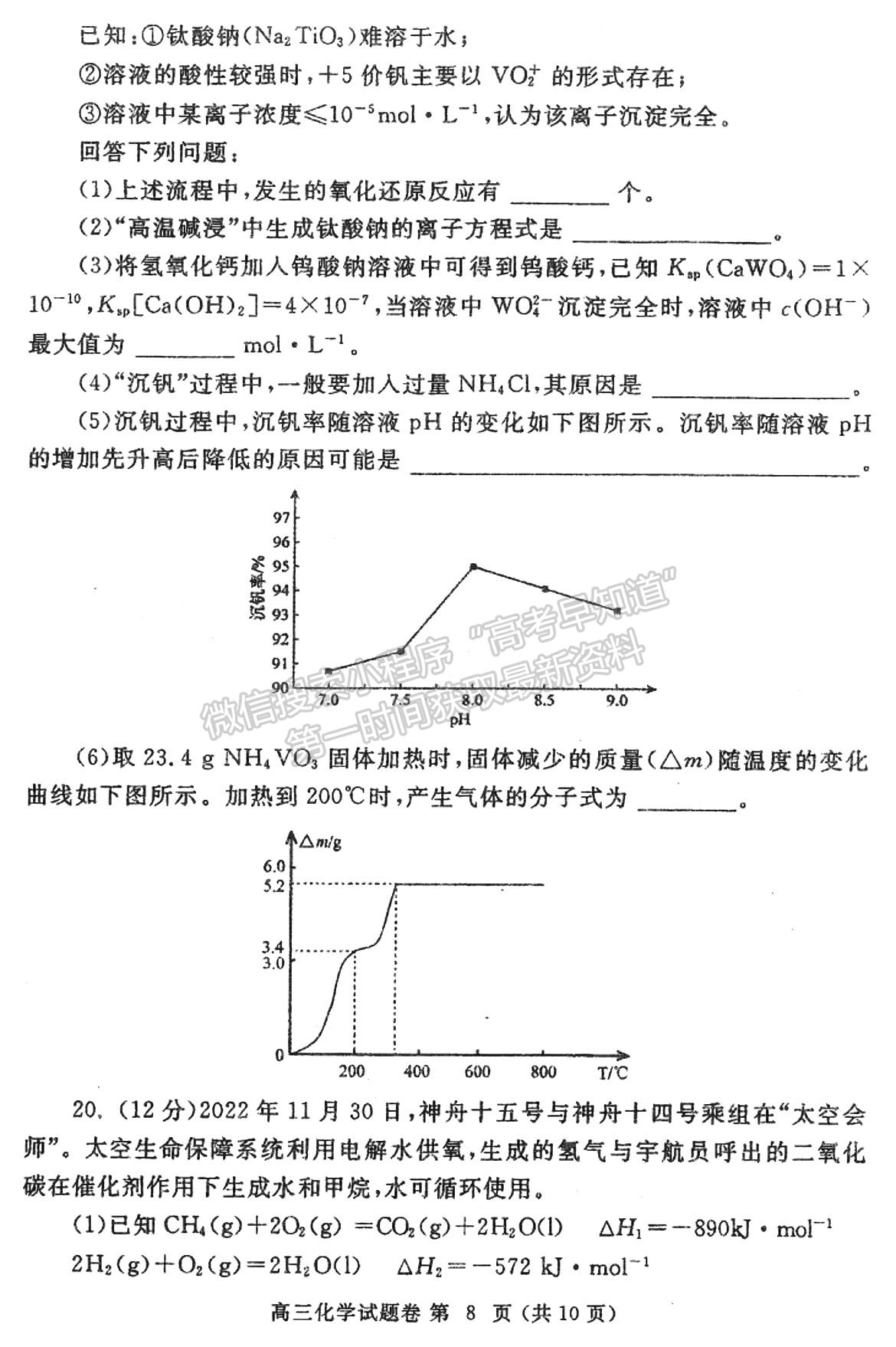 2023鄭州一?；瘜W(xué)試題及參考答案