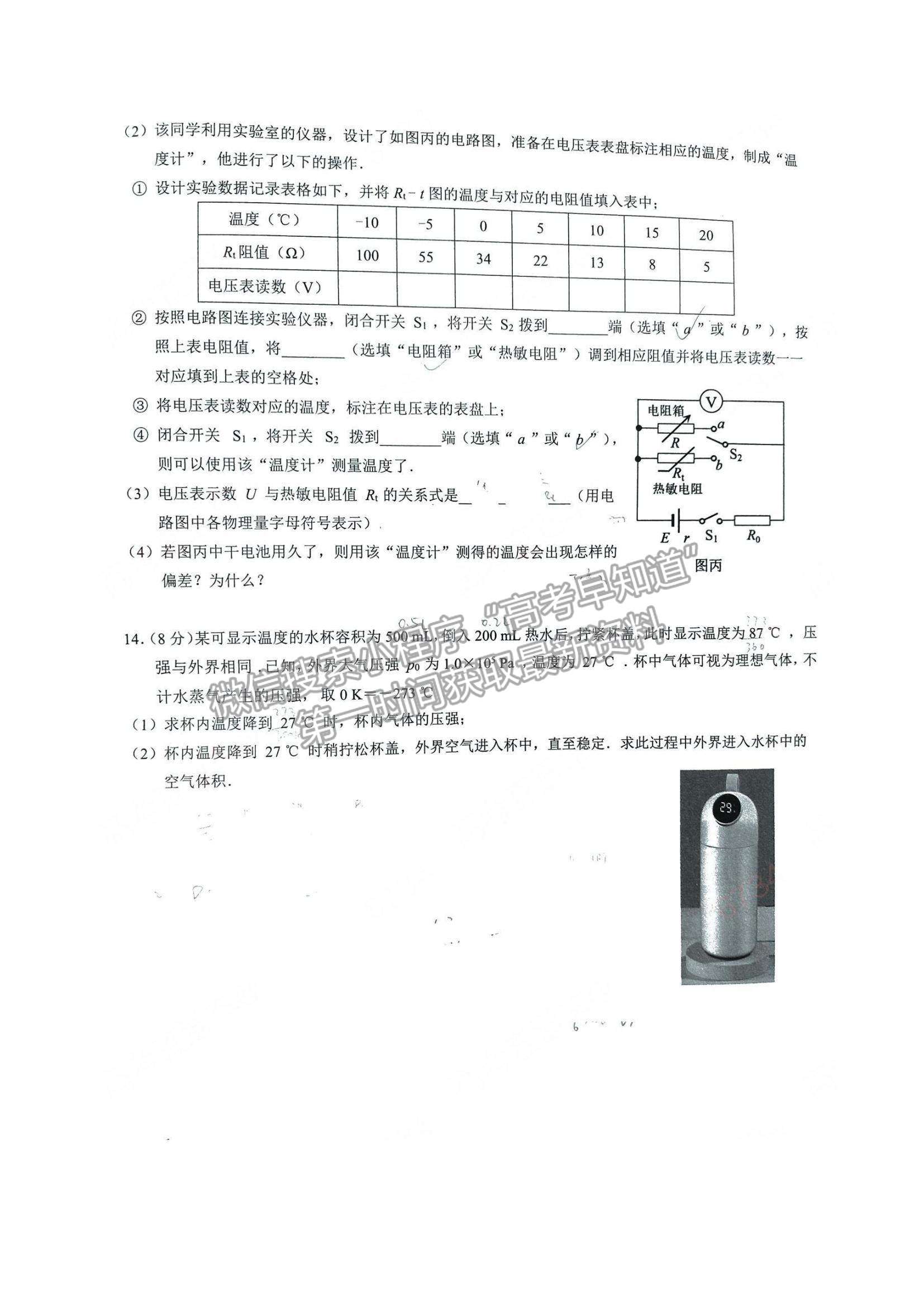 2023佛山高三市統(tǒng)考【佛山一?！课锢碓囶}及答案