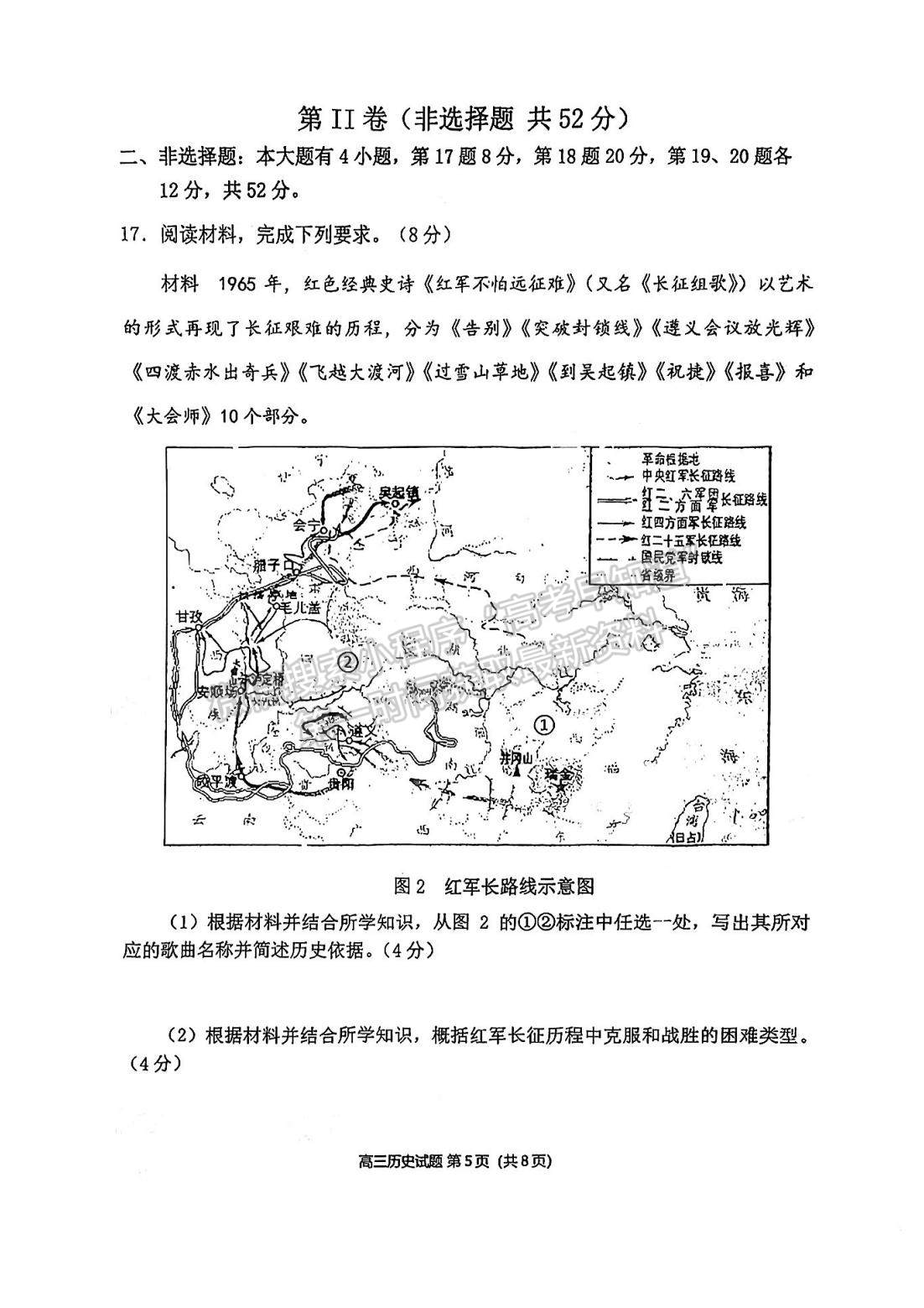 2023屆泉州二檢歷史試卷及答案