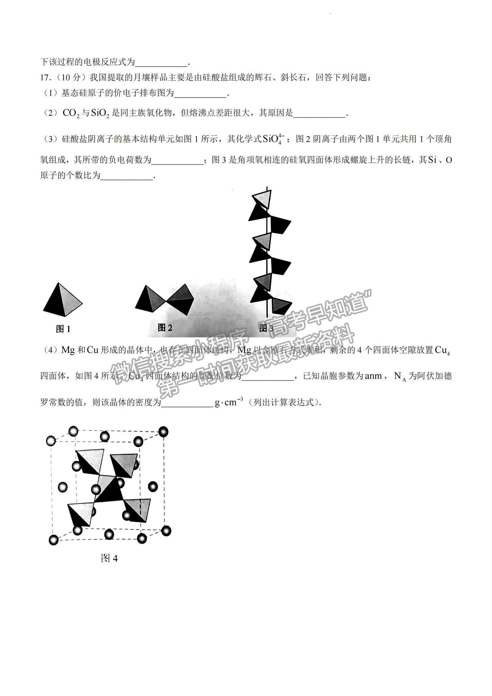 2023佛山高三市統(tǒng)考【佛山一?！炕瘜W(xué)試題及答案