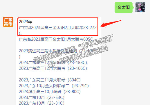 2023广东高三2月大联考（23-272C）化学试题及答案