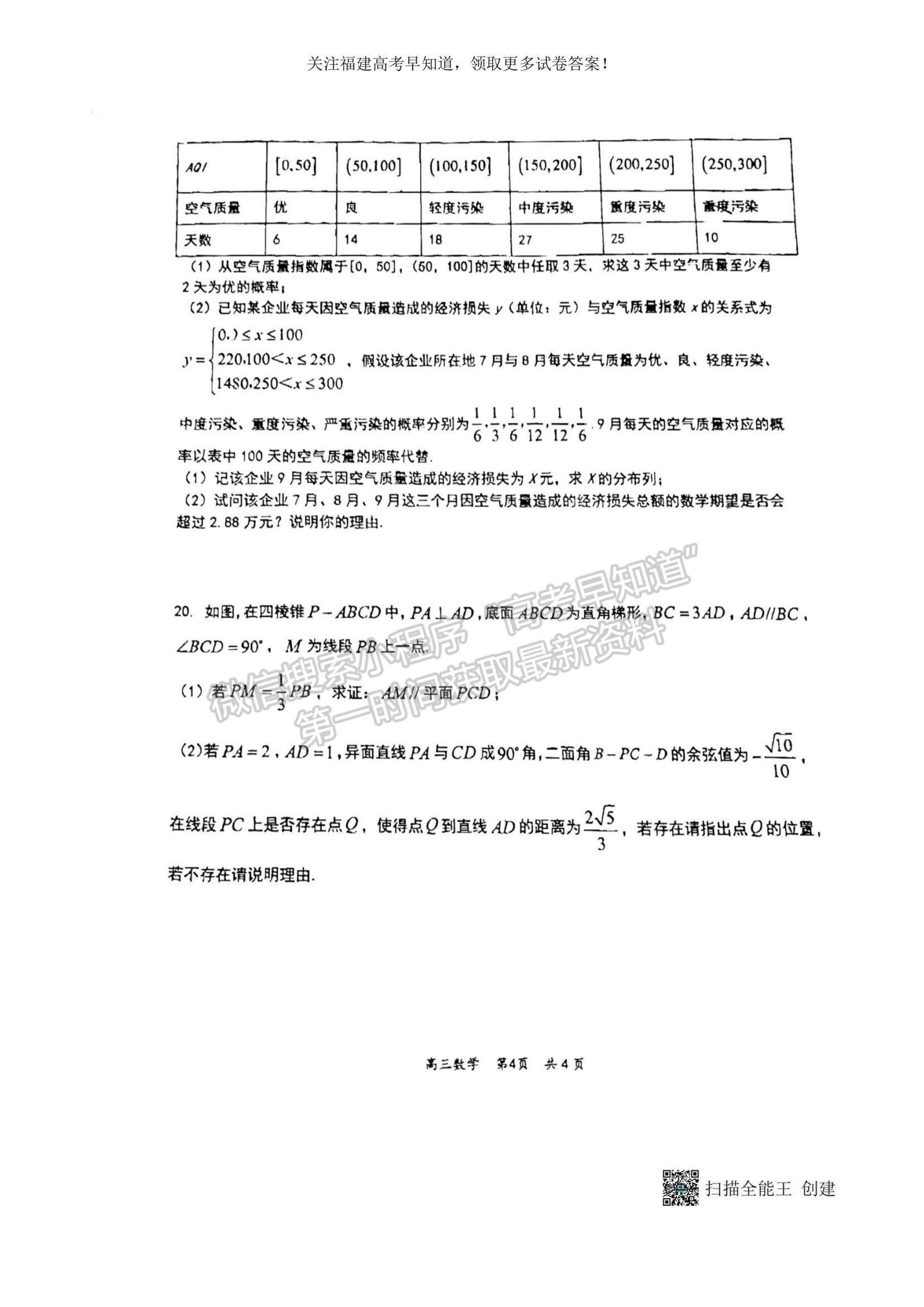 2023福建省廈門一中高三上學期11月期中考試數學試題及參考答案