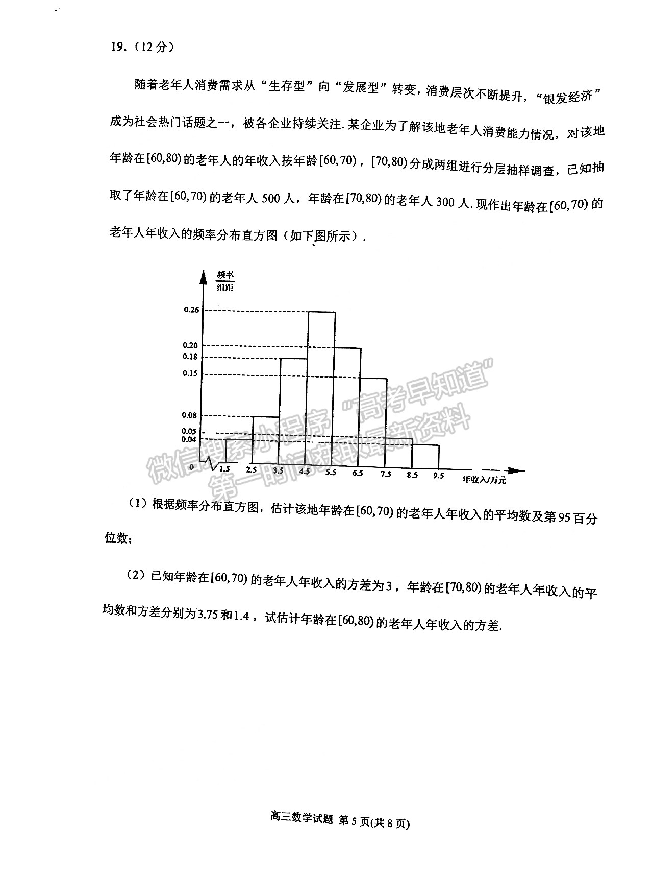 2023届泉州二检数学试卷及答案