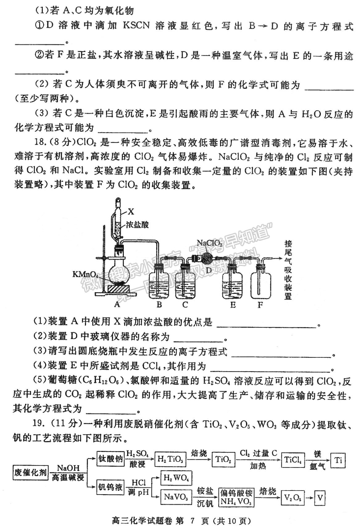 2023鄭州一?；瘜W(xué)試題及參考答案