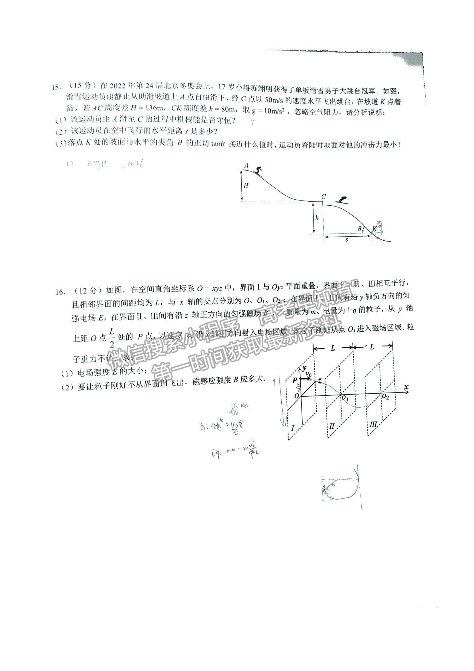 2023佛山高三市統(tǒng)考【佛山一?！课锢碓囶}及答案