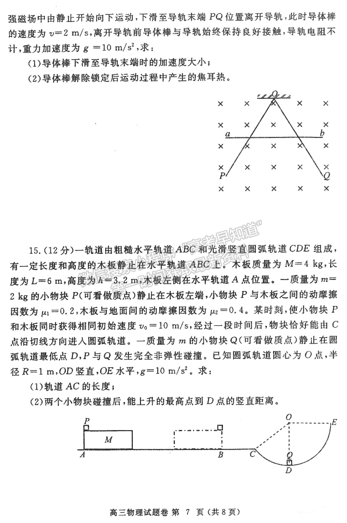 2023鄭州一模物理試題及參考答案