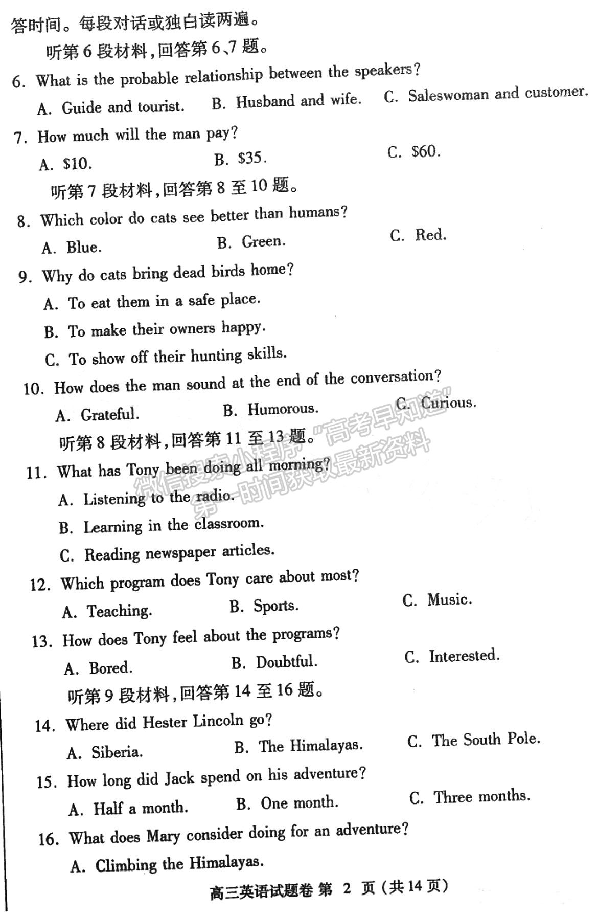 2023鄭州一模英語(yǔ)試題及參考答案