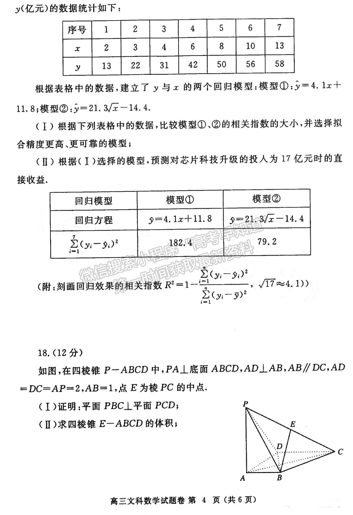 2023鄭州一模文數(shù)試題及參考答案