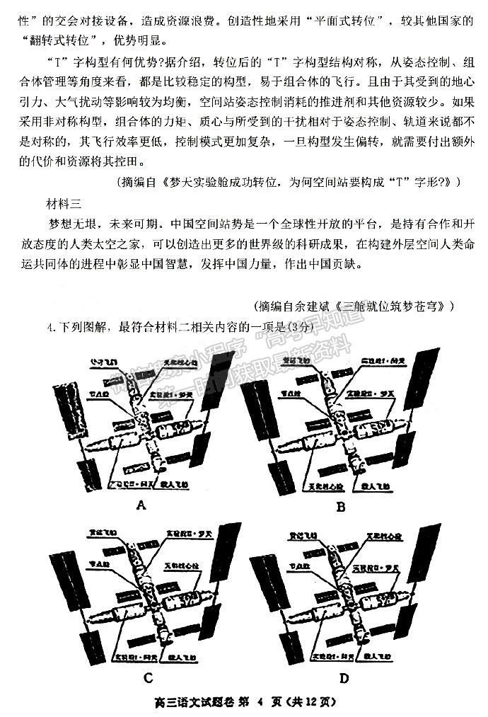 2023鄭州一模語文試題及參考答案