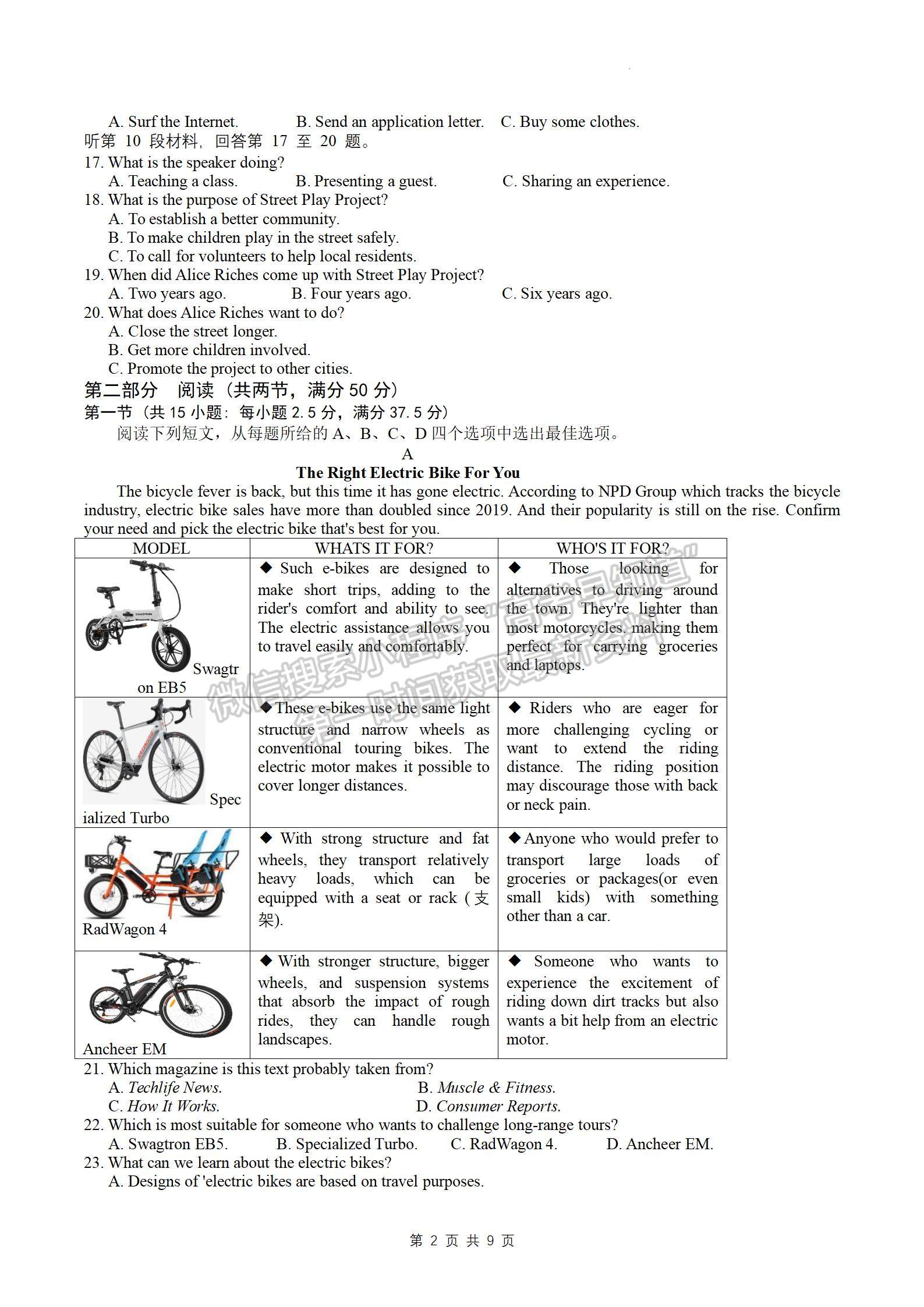 2023屆江蘇省南京、鹽城高三一模英語(yǔ)試題及答案